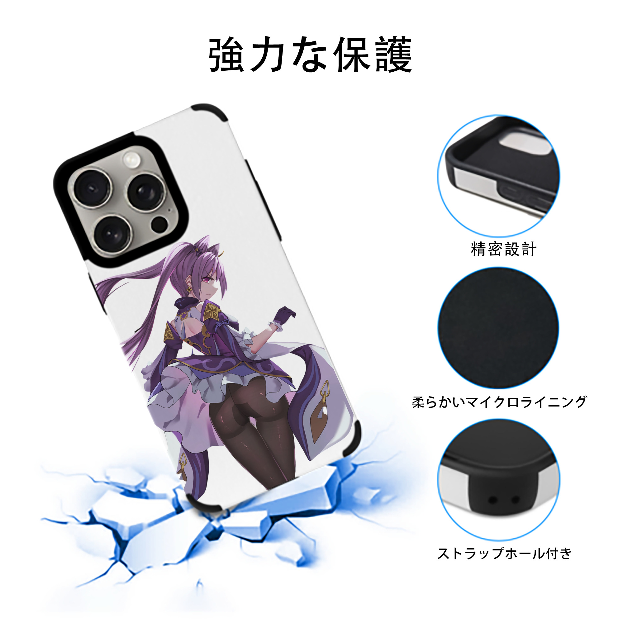 げんし神 刻晴 こくせい genshin Kokusei 【iPhone15ProMax対応】 PUレザー スマホケース 耐衝撃＆黄変防止