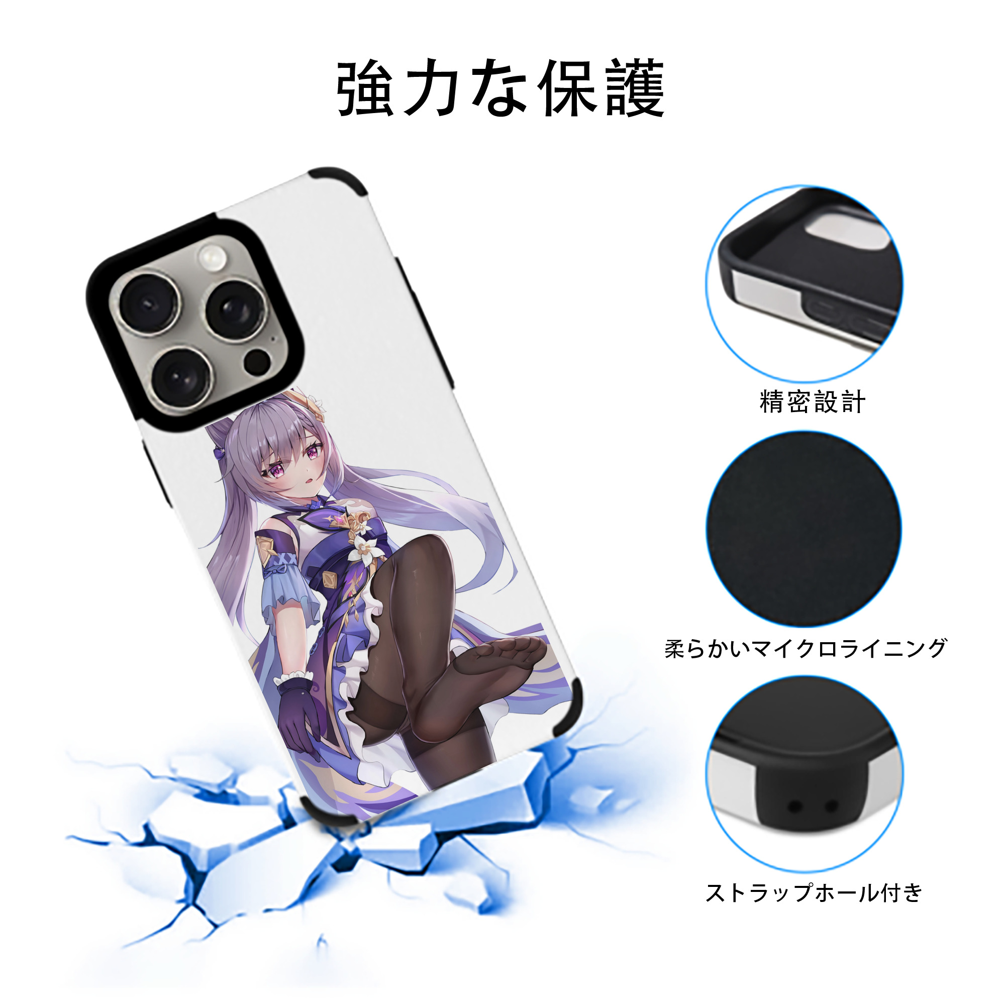 げんし神 刻晴 こくせい genshin Kokusei 【iPhone15ProMax対応】 PUレザー スマホケース 耐衝撃＆黄変防止