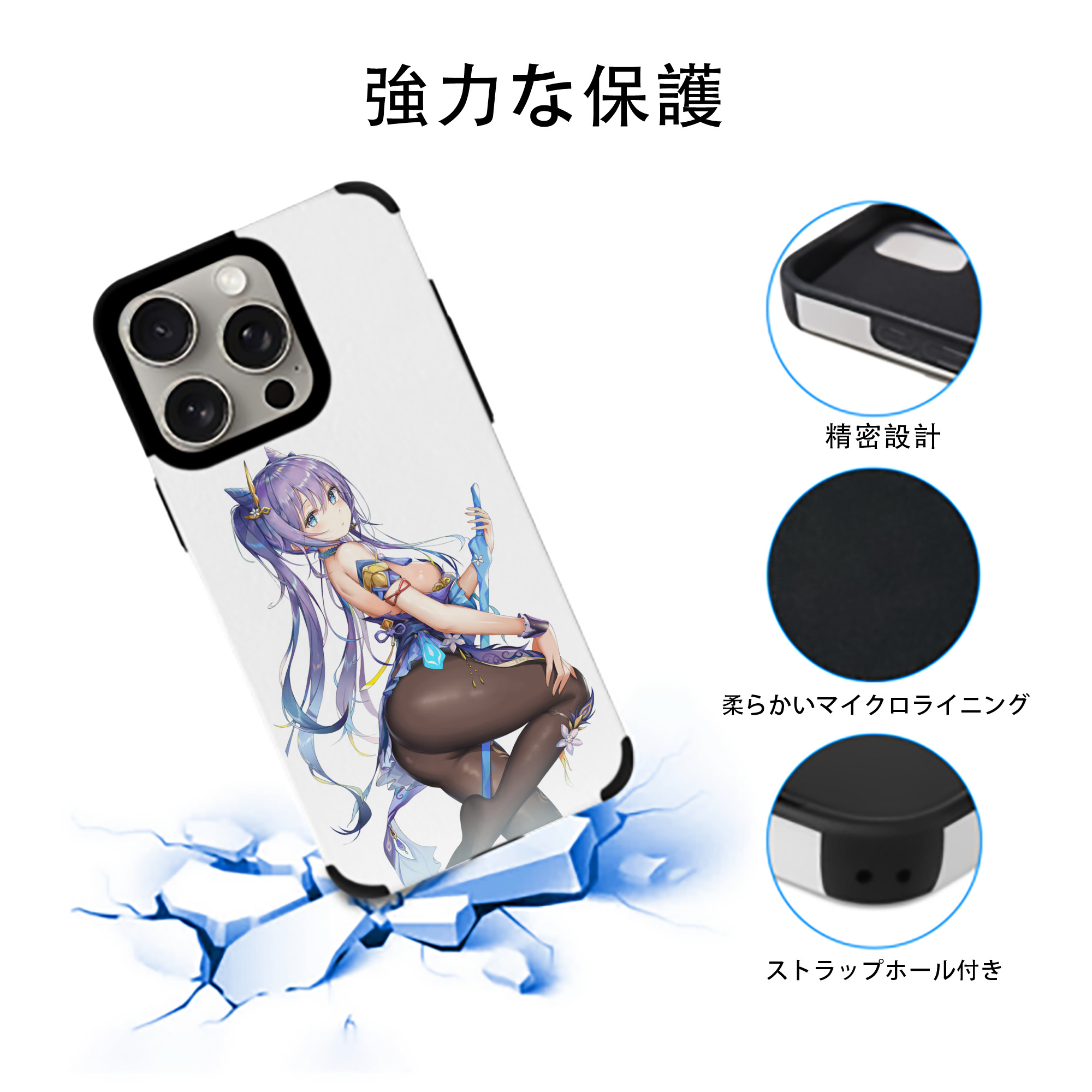 げんし神 刻晴 こくせい genshin Kokusei 【iPhone15ProMax対応】 PUレザー スマホケース 耐衝撃＆黄変防止