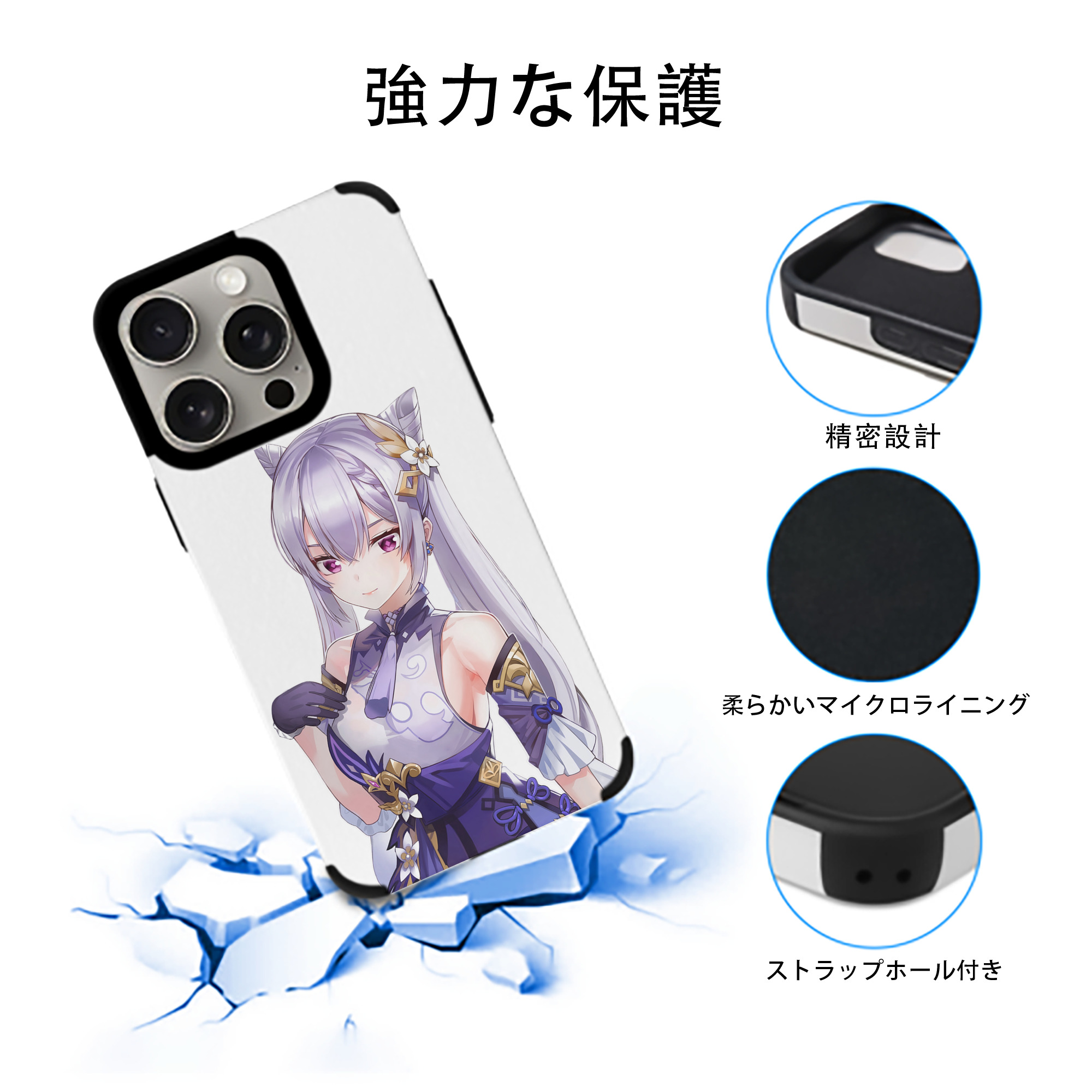 げんし神 刻晴 こくせい genshin Kokusei 【iPhone15ProMax対応】 PUレザー スマホケース 耐衝撃＆黄変防止
