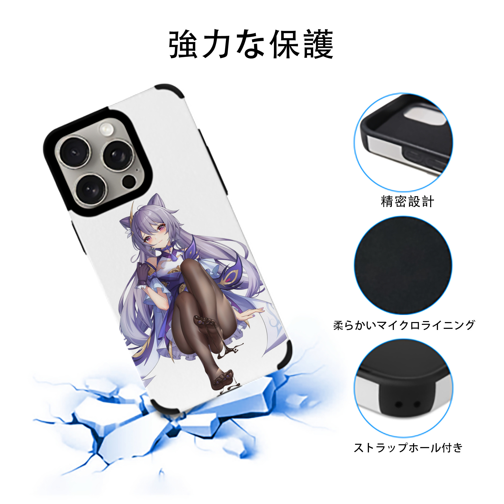 げんし神 刻晴 こくせい genshin Kokusei 【iPhone15ProMax対応】 PUレザー スマホケース 耐衝撃＆黄変防止