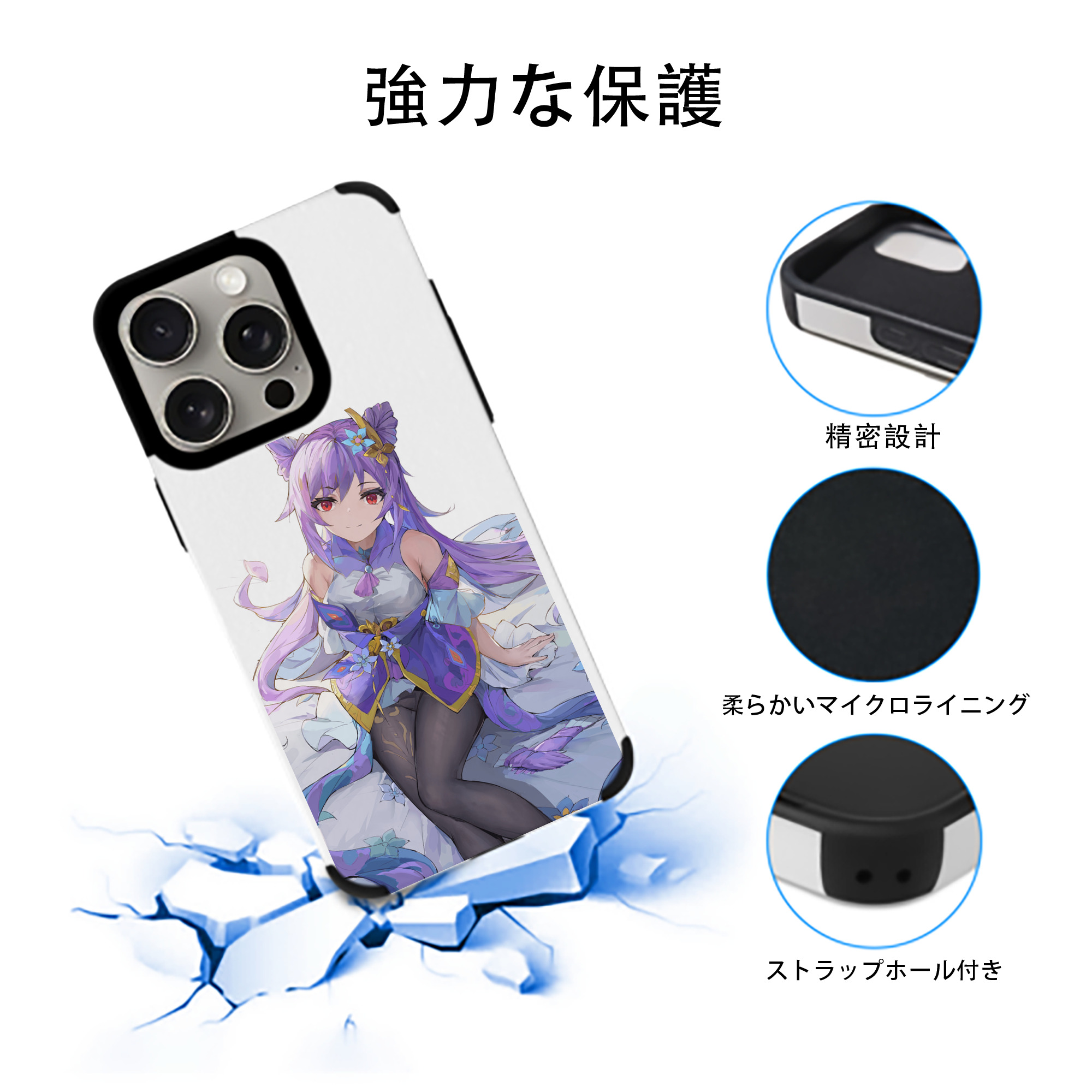 げんし神 刻晴 こくせい genshin Kokusei 【iPhone15ProMax対応】 PUレザー スマホケース 耐衝撃＆黄変防止