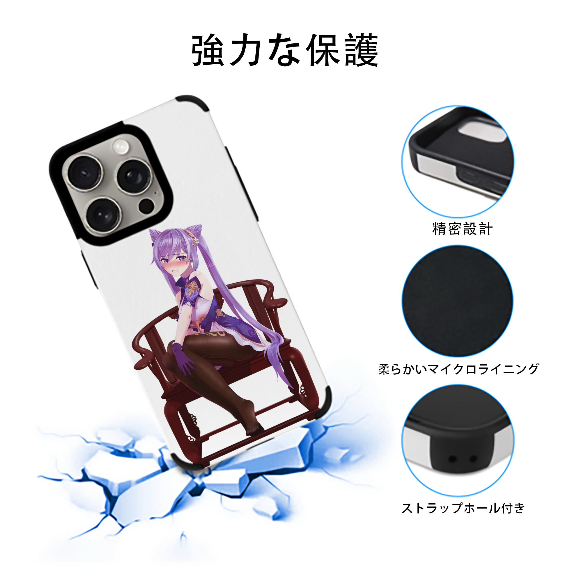 げんし神 刻晴 こくせい genshin Kokusei 【iPhone15ProMax対応】 PUレザー スマホケース 耐衝撃＆黄変防止