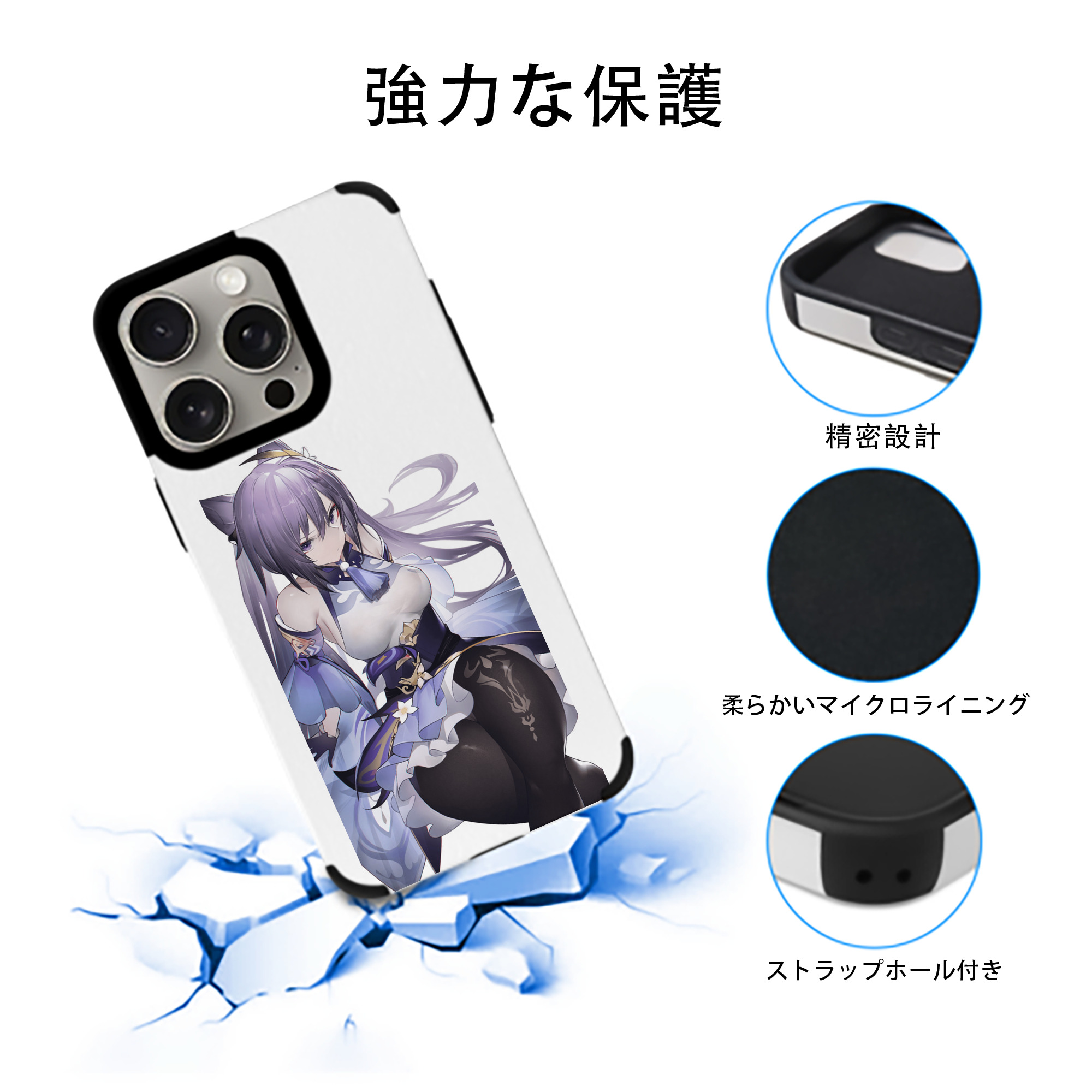 げんし神 刻晴 こくせい genshin Kokusei 【iPhone15ProMax対応】 PUレザー スマホケース 耐衝撃＆黄変防止