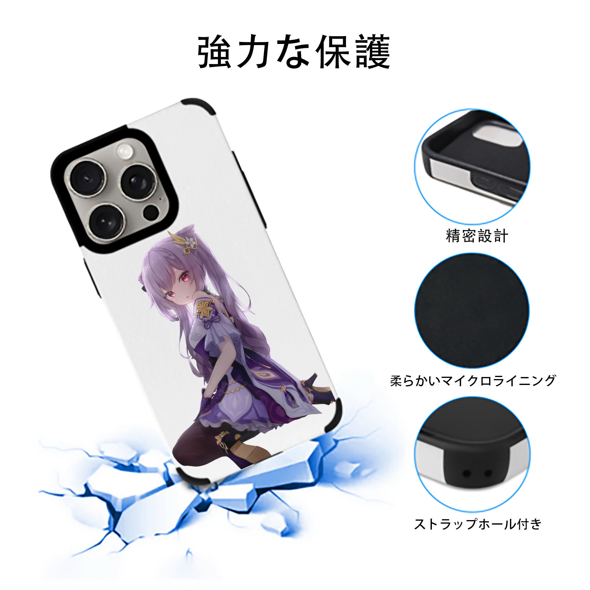げんし神 刻晴 こくせい genshin Kokusei 【iPhone15ProMax対応】 PUレザー スマホケース 耐衝撃＆黄変防止