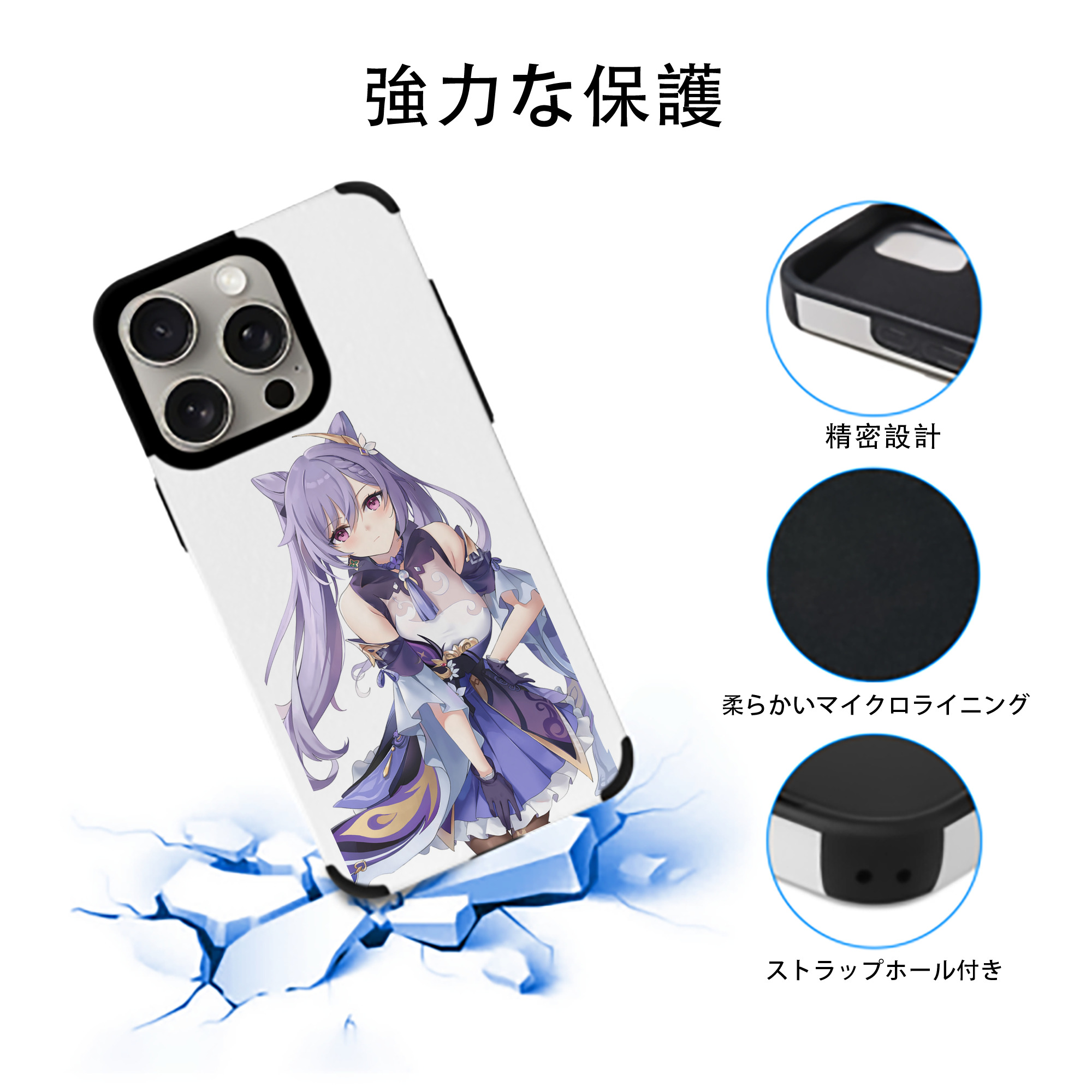 げんし神 刻晴 こくせい genshin Kokusei 【iPhone15ProMax対応】 PUレザー スマホケース 耐衝撃＆黄変防止