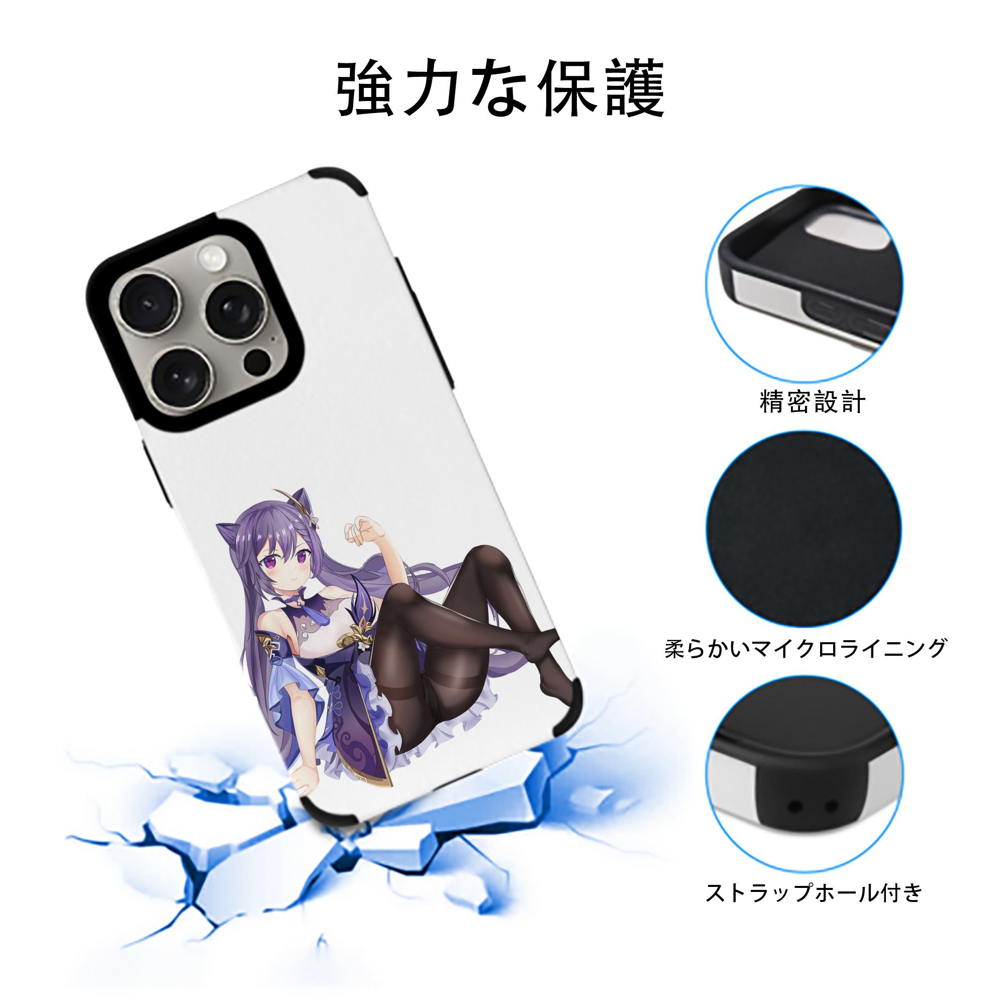 げんし神 刻晴 こくせい genshin Kokusei 【iPhone15ProMax対応】 PUレザー スマホケース 耐衝撃＆黄変防止