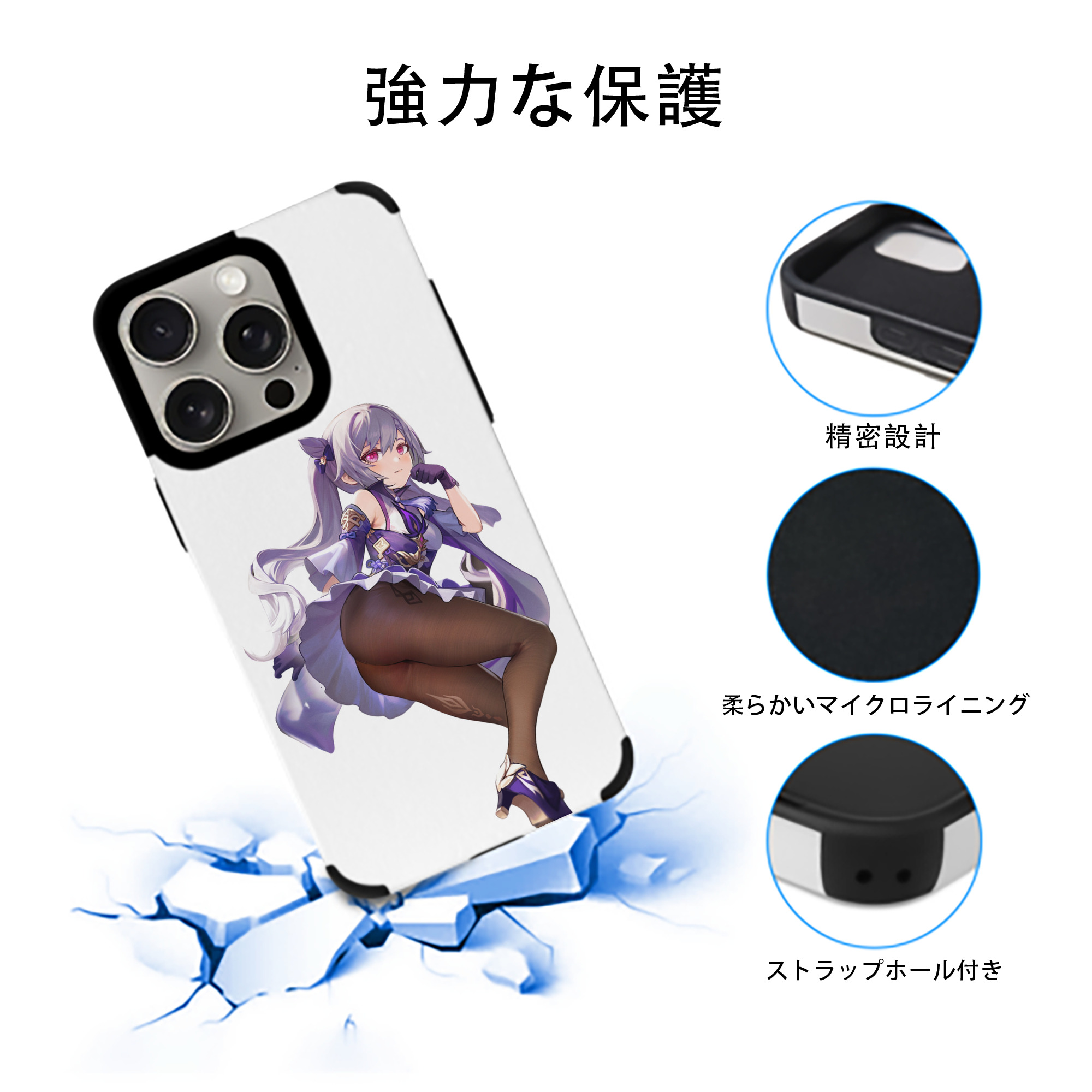 げんし神 刻晴 こくせい genshin Kokusei 【iPhone15ProMax対応】 PUレザー スマホケース 耐衝撃＆黄変防止