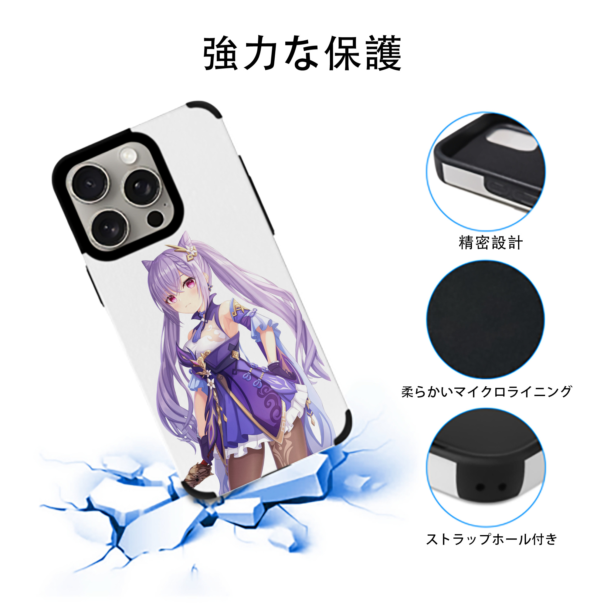 げんし神 刻晴 こくせい genshin Kokusei 【iPhone15ProMax対応】 PUレザー スマホケース 耐衝撃＆黄変防止