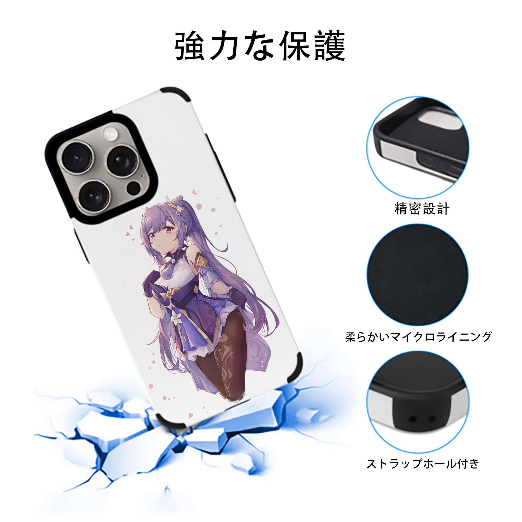げんし神 刻晴 こくせい genshin Kokusei 【iPhone15ProMax対応】 PUレザー スマホケース 耐衝撃＆黄変防止