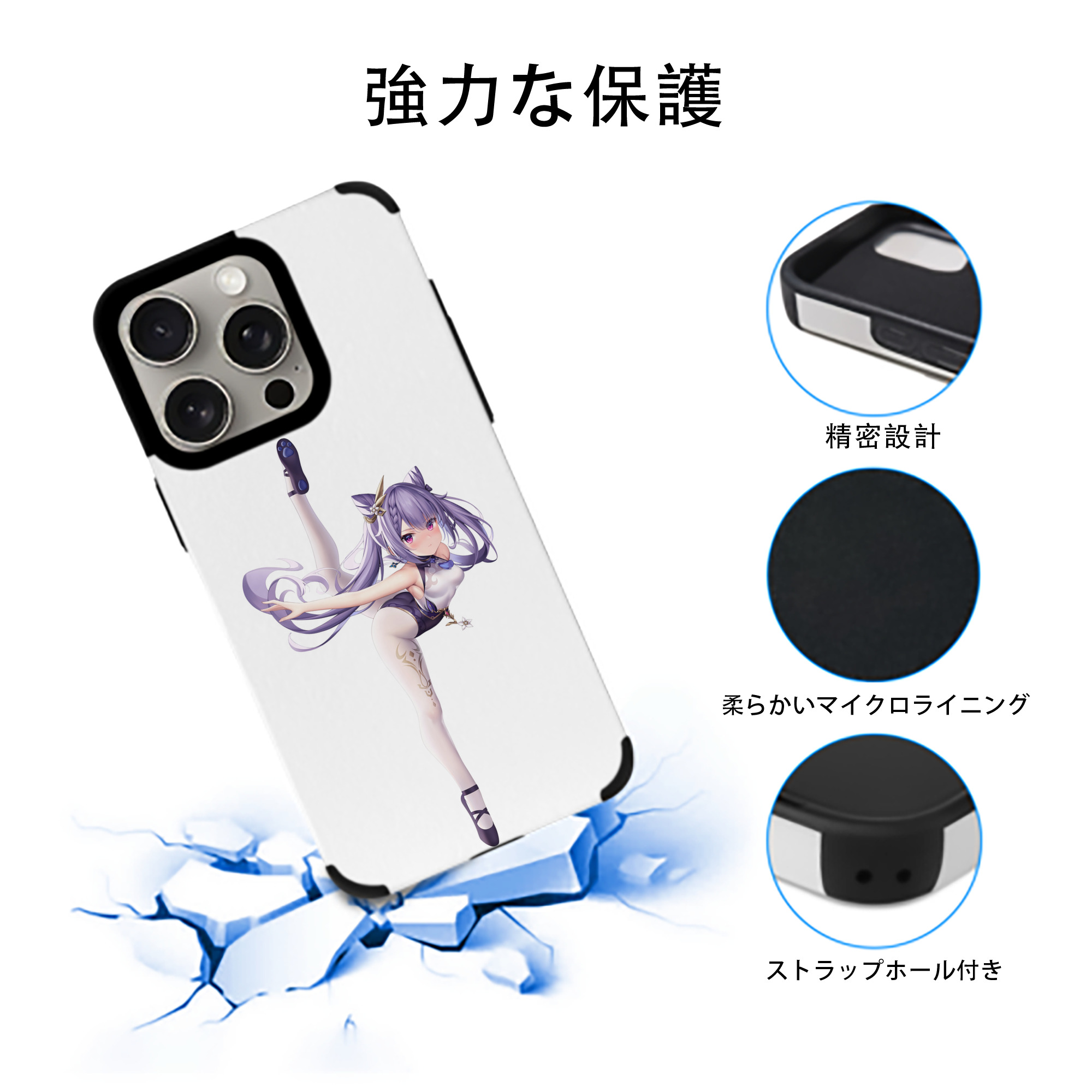 げんし神 刻晴 こくせい genshin Kokusei 【iPhone15ProMax対応】 PUレザー スマホケース 耐衝撃＆黄変防止