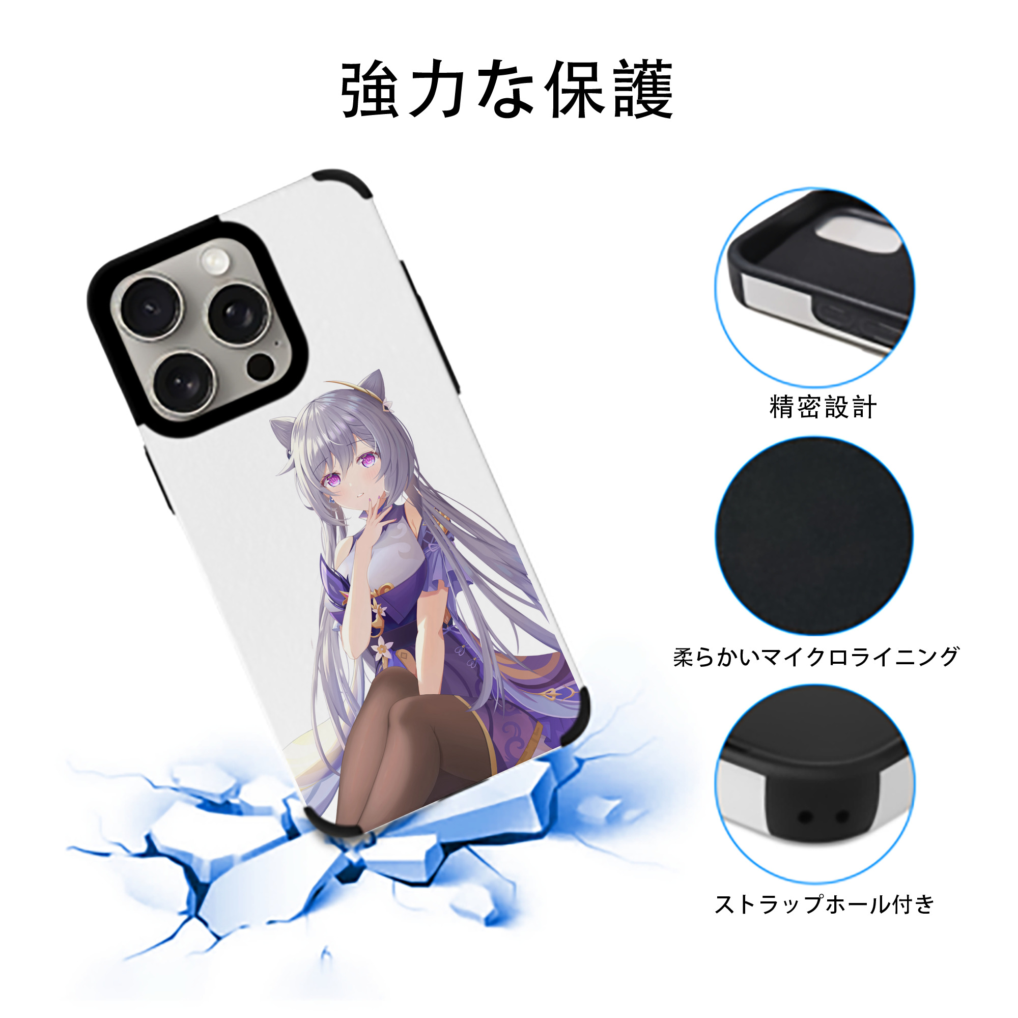 げんし神 刻晴 こくせい genshin Kokusei 【iPhone15ProMax対応】 PUレザー スマホケース 耐衝撃＆黄変防止