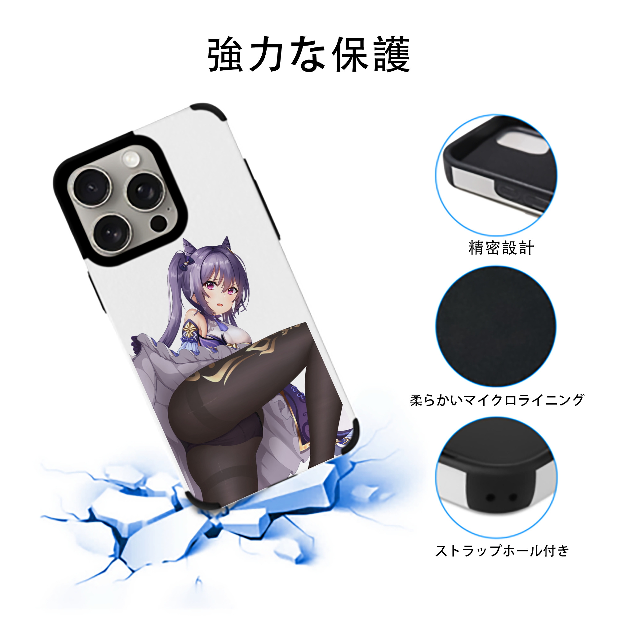 げんし神 刻晴 こくせい genshin Kokusei 【iPhone15ProMax対応】 PUレザー スマホケース 耐衝撃＆黄変防止