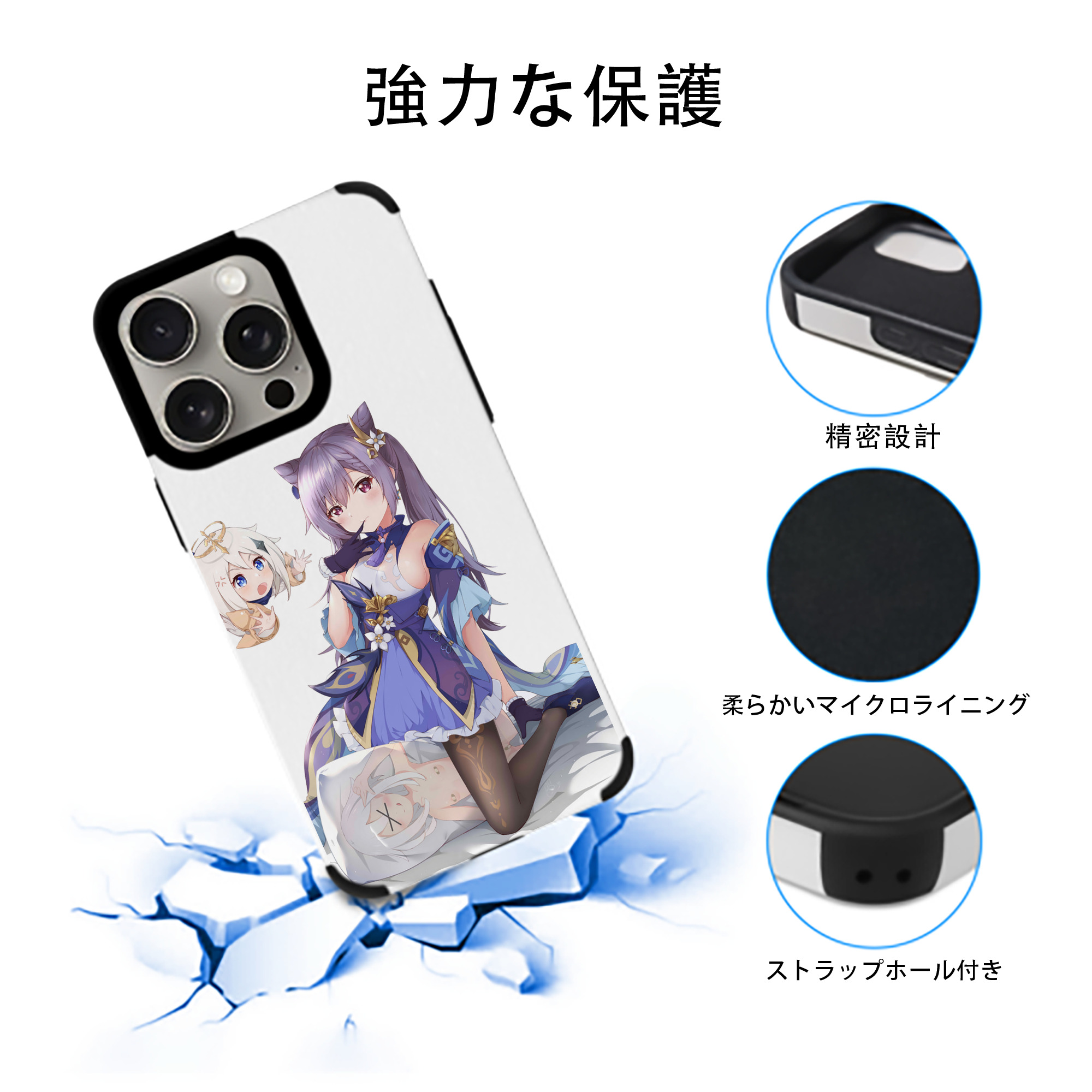 げんし神 刻晴 こくせい genshin Kokusei 【iPhone15ProMax対応】 PUレザー スマホケース 耐衝撃＆黄変防止