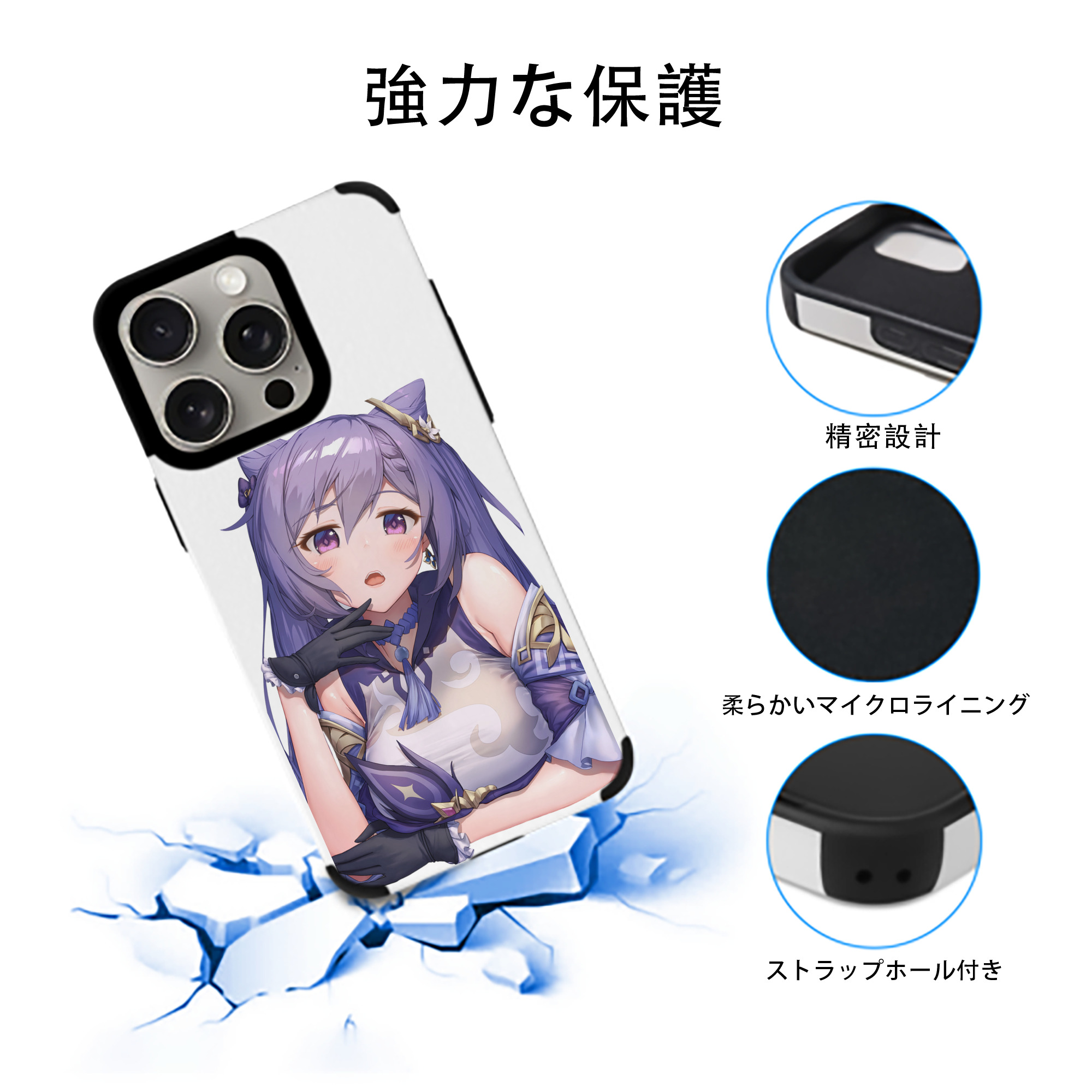 げんし神 刻晴 こくせい genshin Kokusei 【iPhone15ProMax対応】 PUレザー スマホケース 耐衝撃＆黄変防止