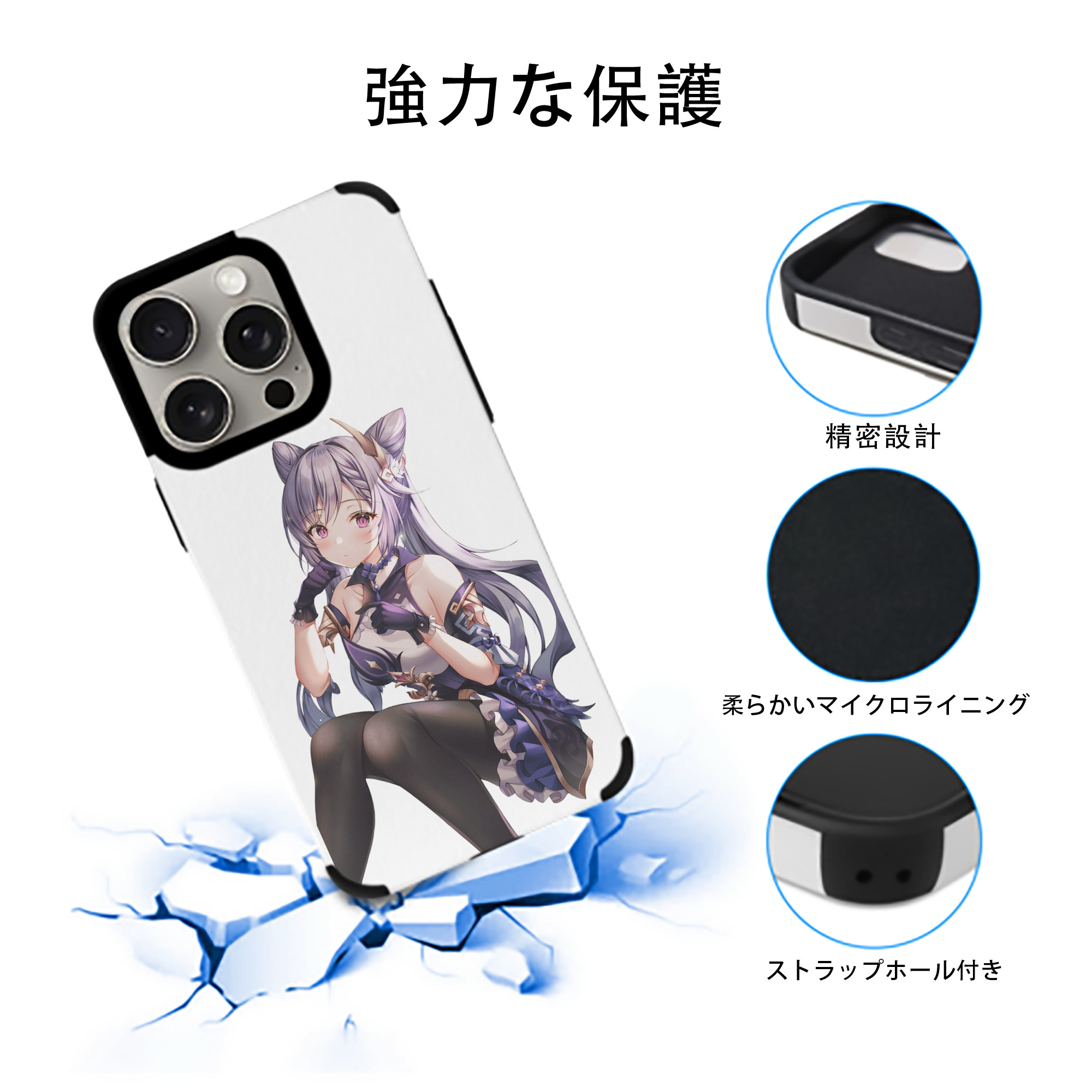 げんし神 刻晴 こくせい genshin Kokusei 【iPhone15ProMax対応】 PUレザー スマホケース 耐衝撃＆黄変防止