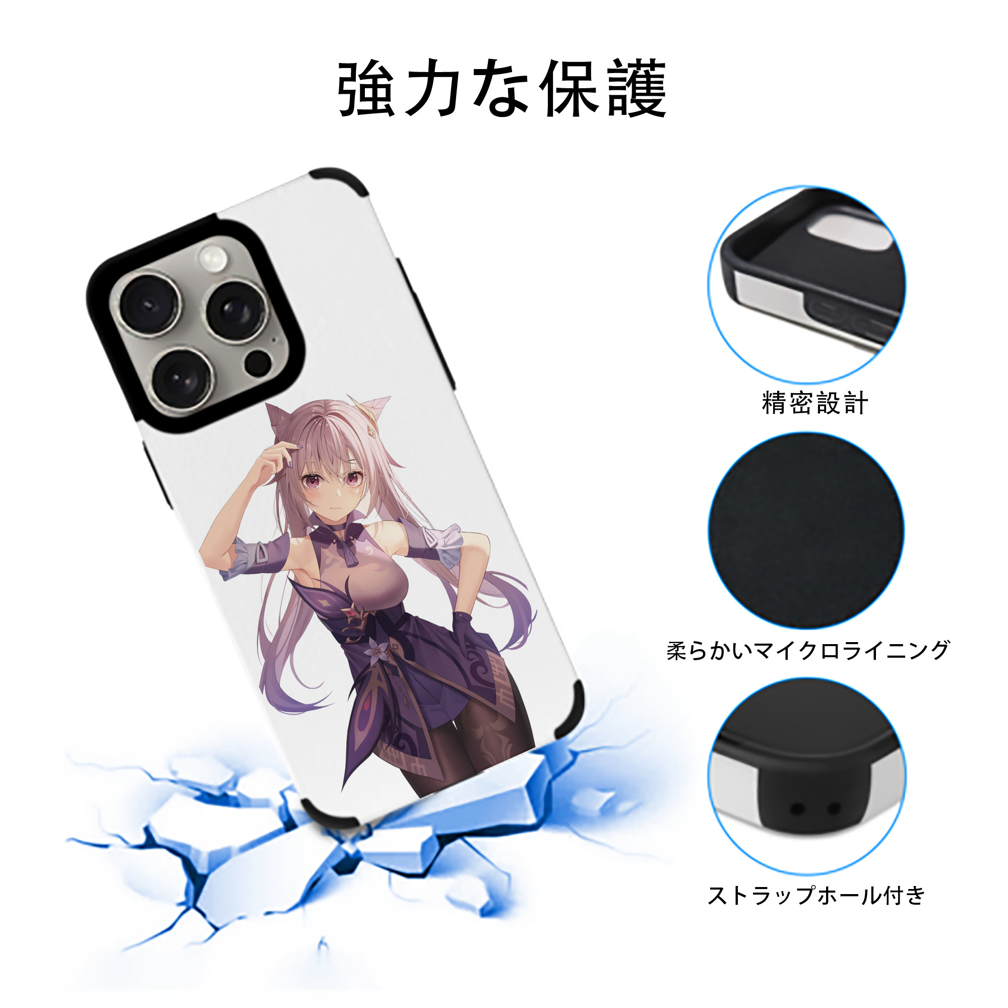 げんし神 刻晴 こくせい genshin Kokusei 【iPhone15ProMax対応】 PUレザー スマホケース 耐衝撃＆黄変防止