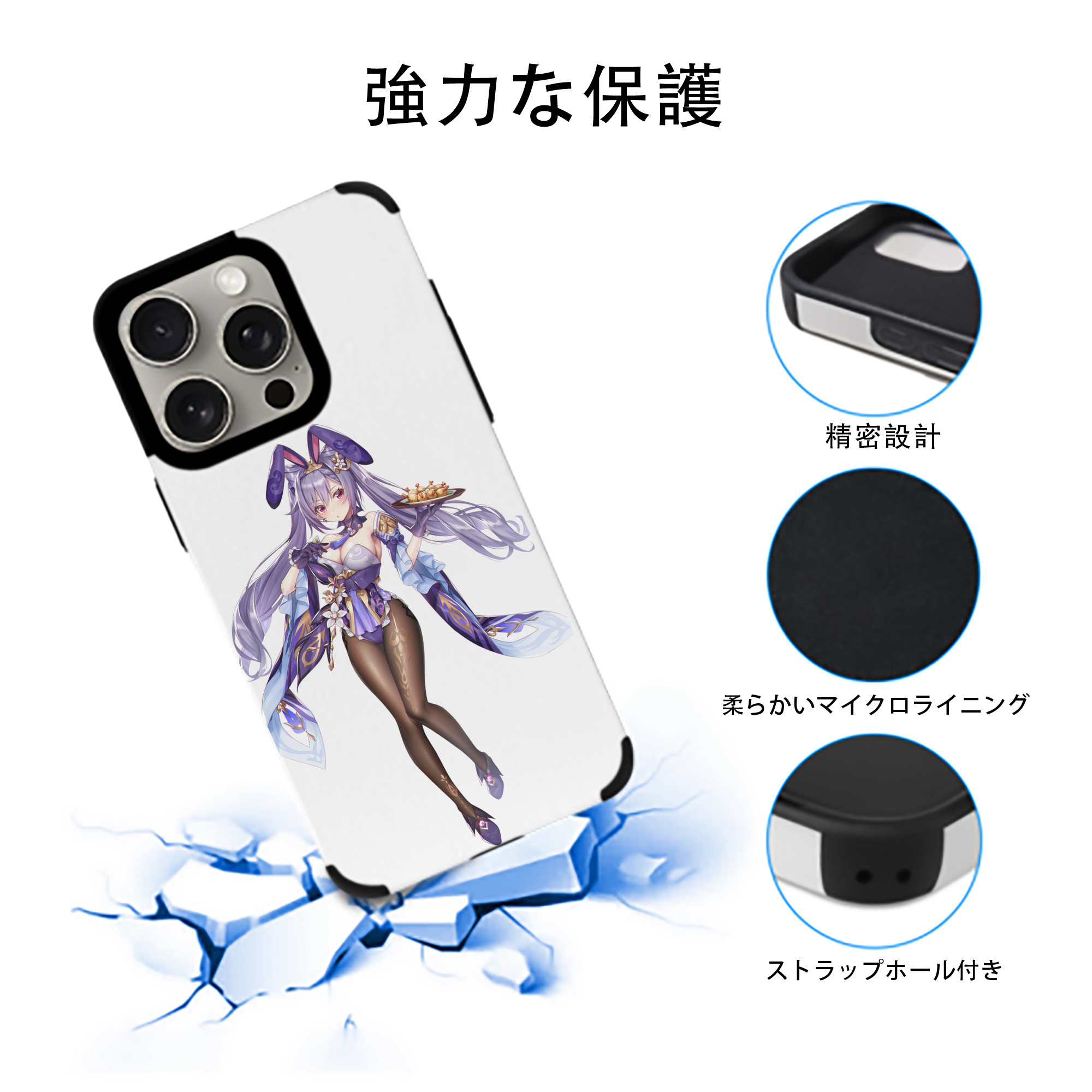 げんし神 刻晴 こくせい genshin Kokusei 【iPhone15ProMax対応】 PUレザー スマホケース 耐衝撃＆黄変防止