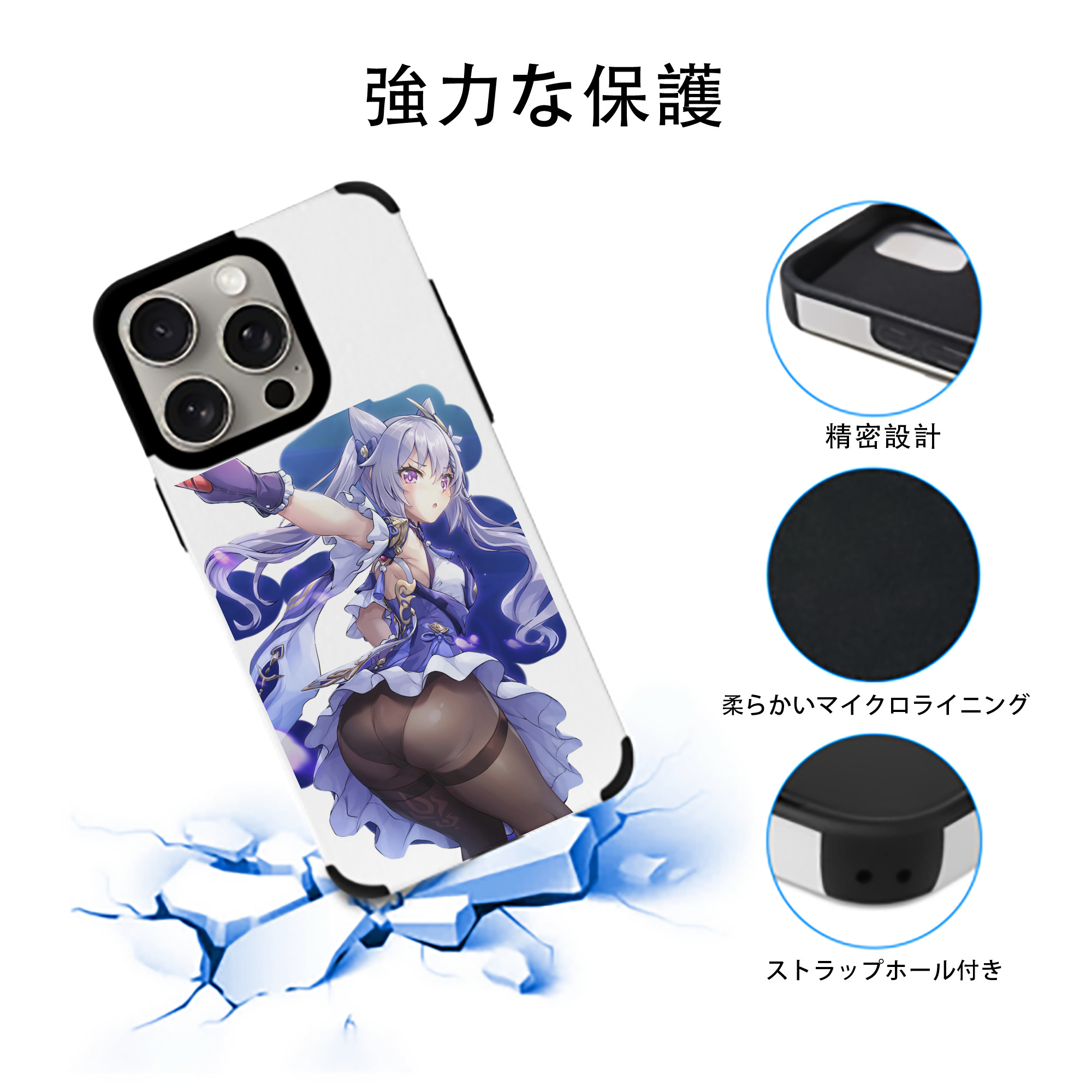 げんし神 刻晴 こくせい genshin Kokusei 【iPhone15ProMax対応】 PUレザー スマホケース 耐衝撃＆黄変防止
