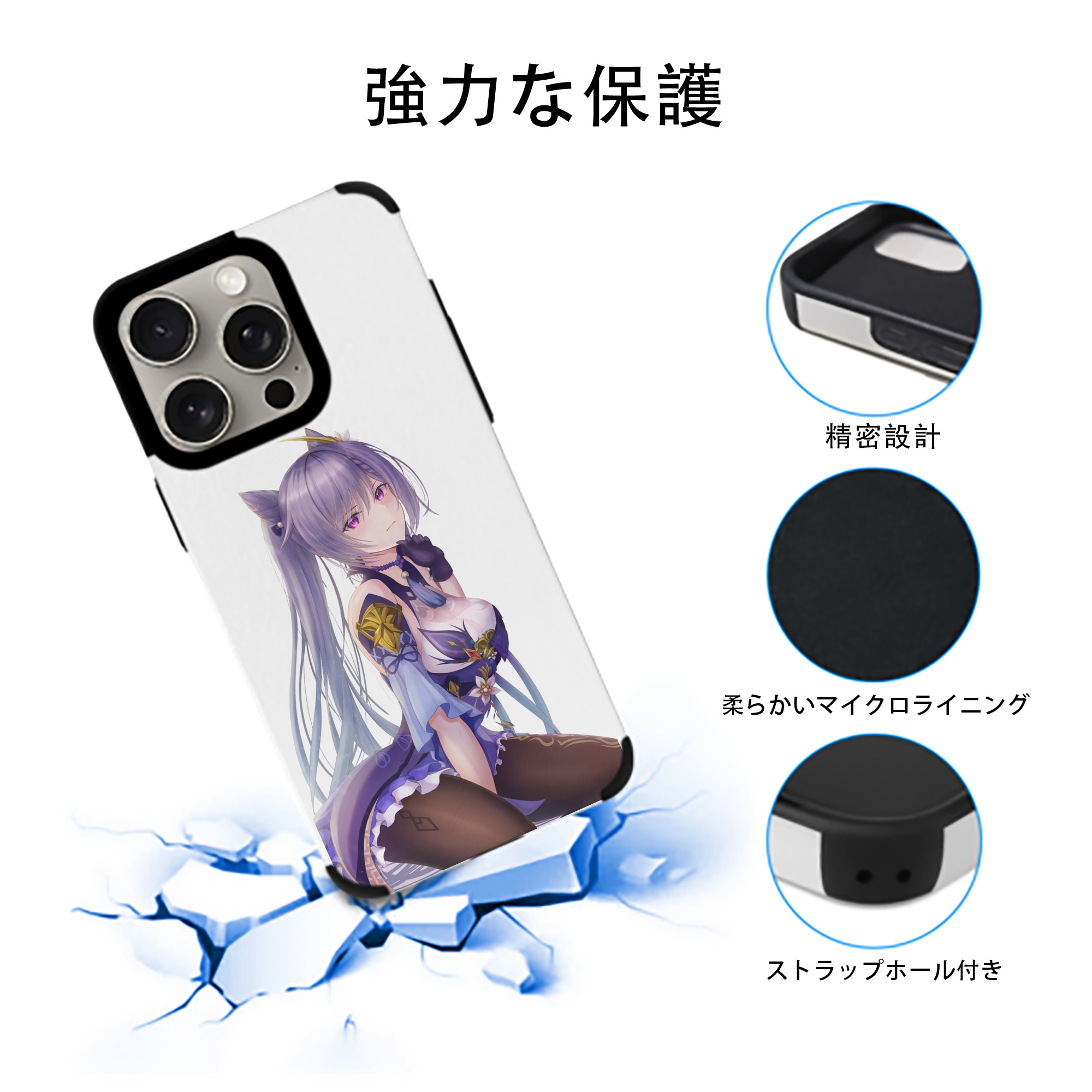 げんし神 刻晴 こくせい genshin Kokusei 【iPhone15ProMax対応】 PUレザー スマホケース 耐衝撃＆黄変防止