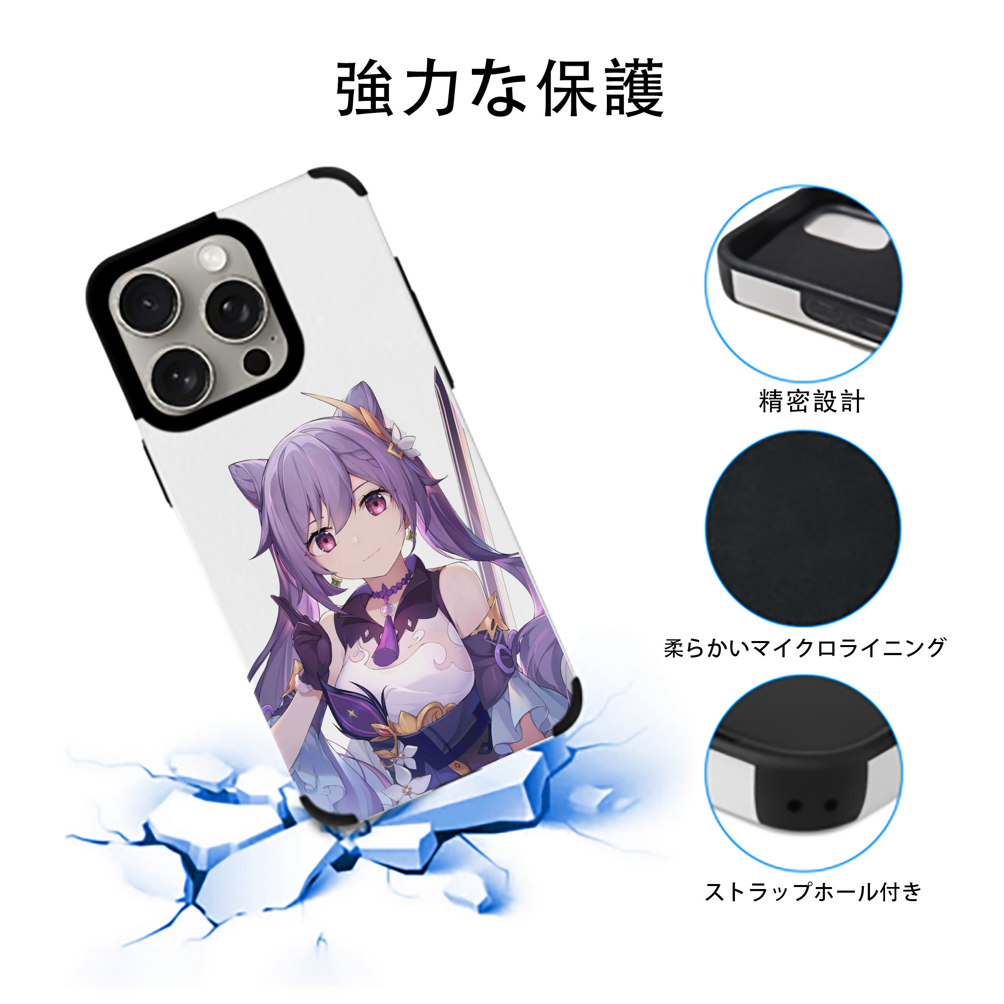 げんし神 刻晴 こくせい genshin Kokusei 【iPhone15ProMax対応】 PUレザー スマホケース 耐衝撃＆黄変防止