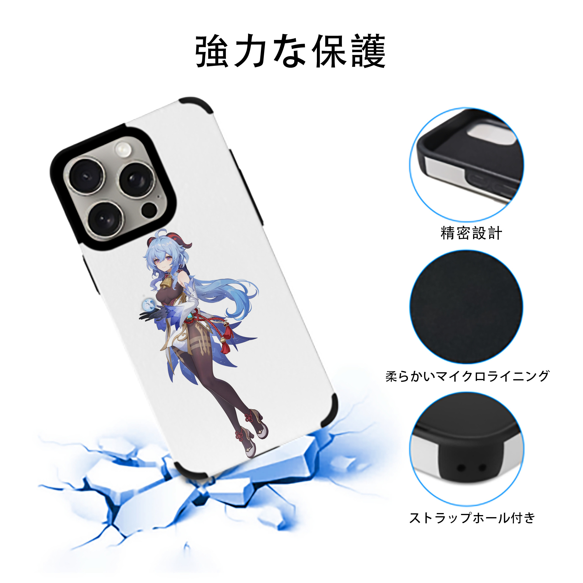 げんし神 甘雨 かんう genshin Ganyu 【iPhone15ProMax対応】 PUレザー スマホケース 耐衝撃＆黄変防止