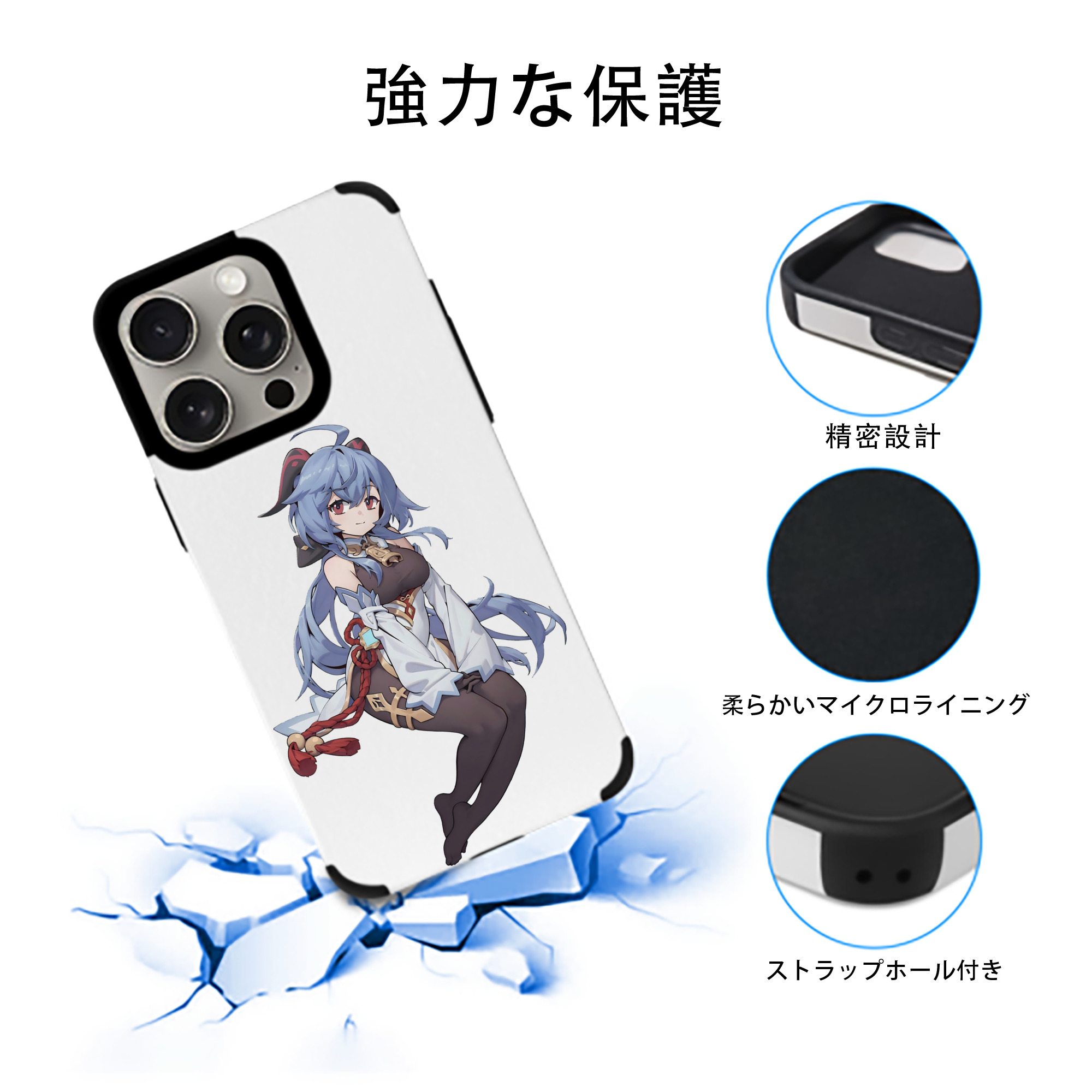 げんし神 甘雨 かんう genshin Ganyu 【iPhone15ProMax対応】 PUレザー スマホケース 耐衝撃＆黄変防止