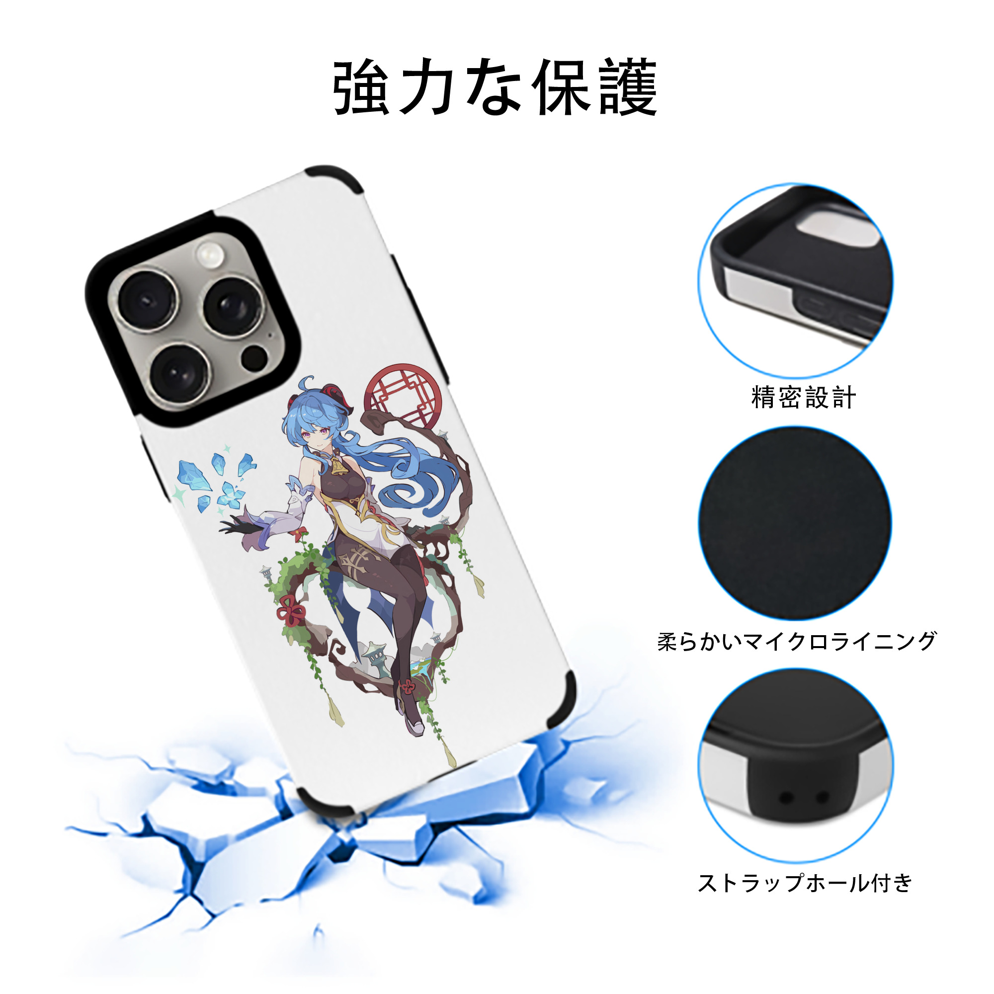 げんし神 甘雨 かんう genshin Ganyu 【iPhone15ProMax対応】 PUレザー スマホケース 耐衝撃＆黄変防止