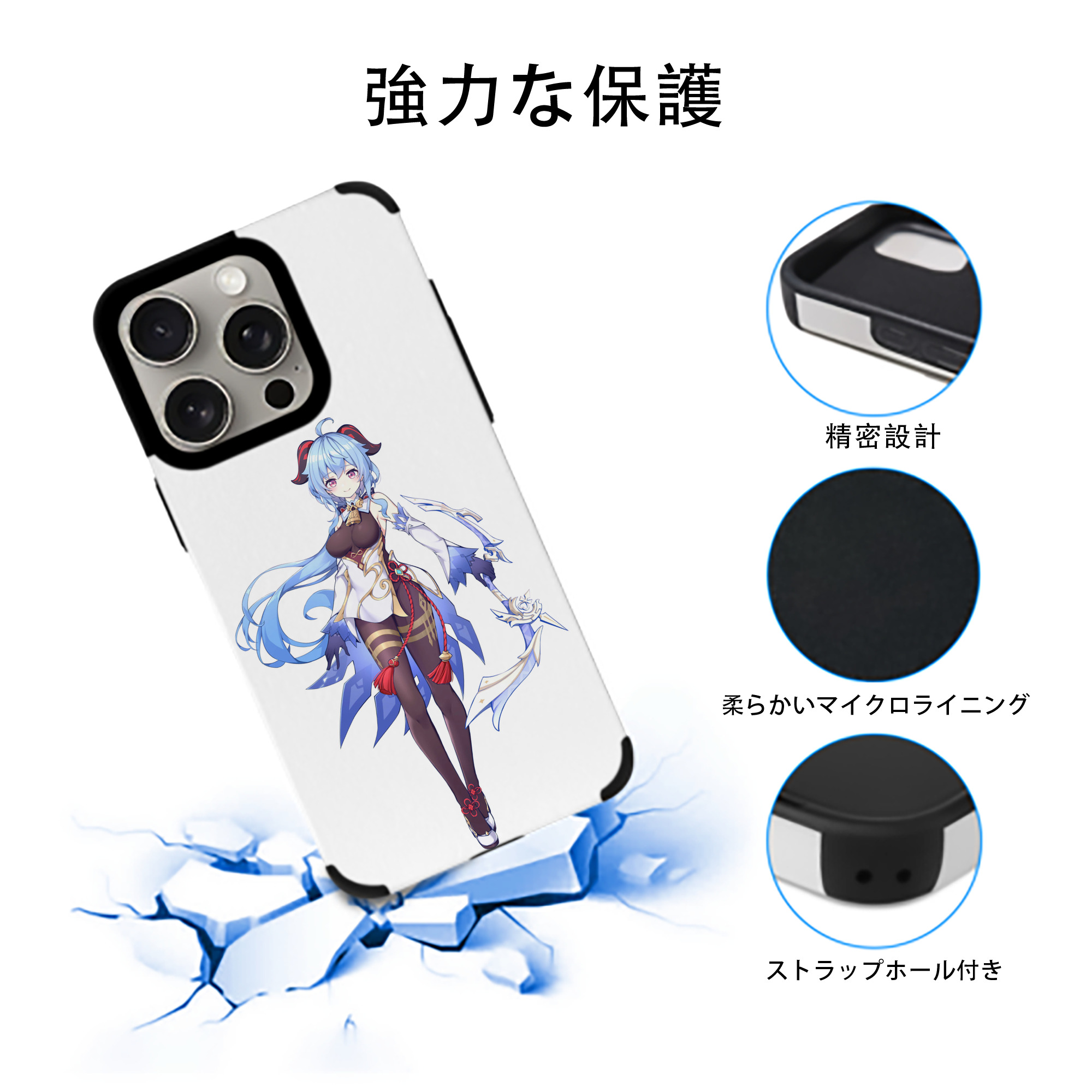 げんし神 甘雨 かんう genshin Ganyu 【iPhone15ProMax対応】 PUレザー スマホケース 耐衝撃＆黄変防止