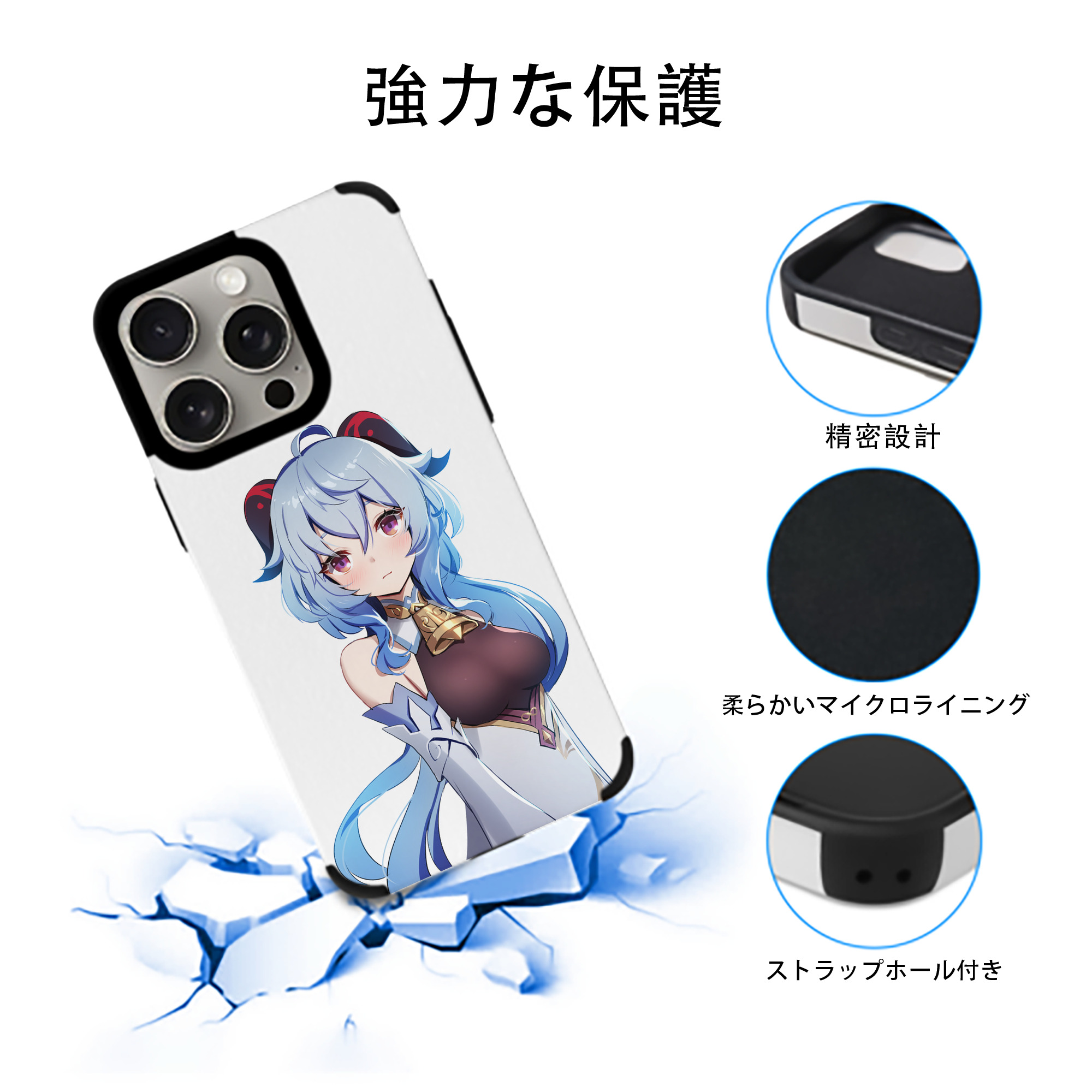 げんし神 甘雨 かんう genshin Ganyu 【iPhone15ProMax対応】 PUレザー スマホケース 耐衝撃＆黄変防止