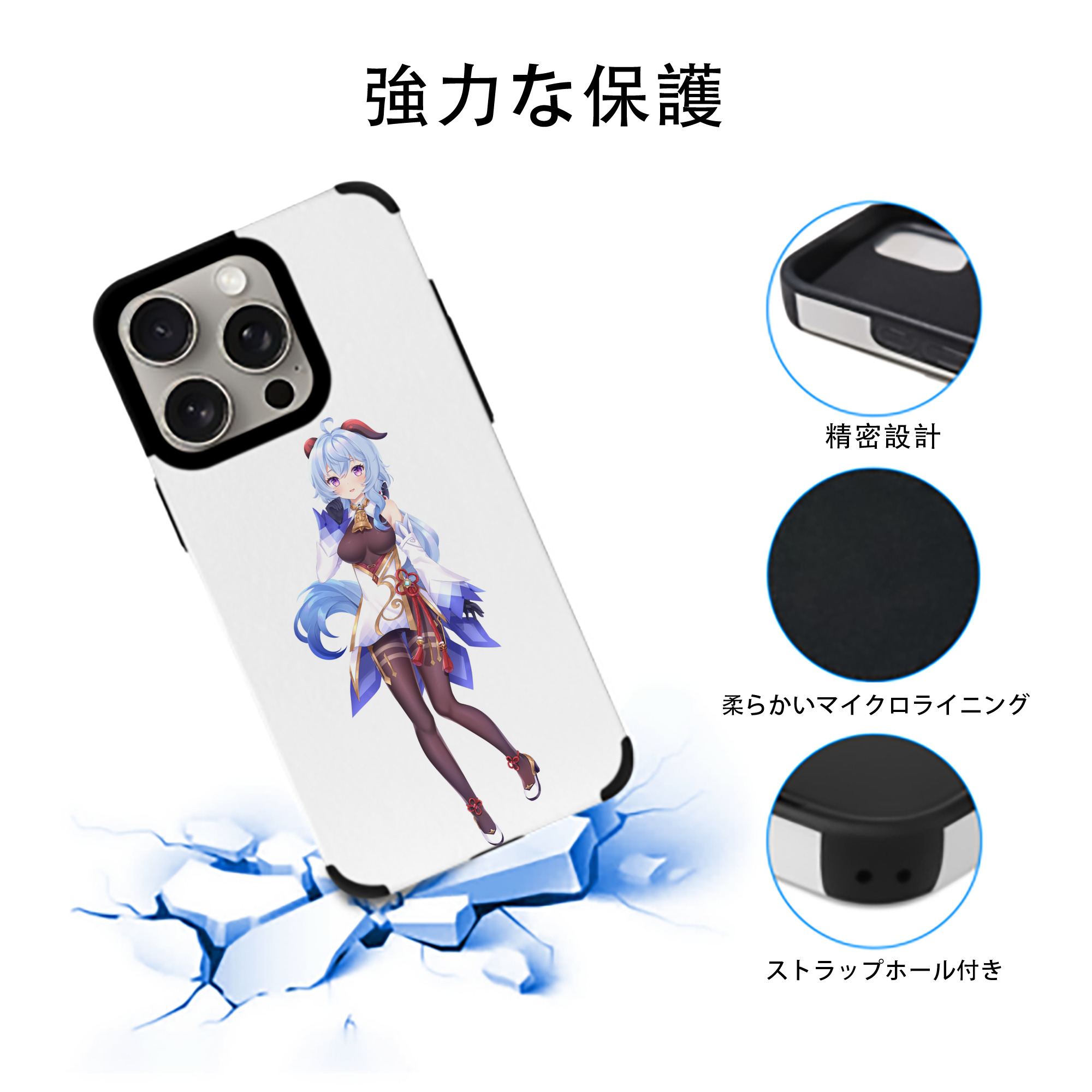 げんし神 甘雨 かんう genshin Ganyu 【iPhone15ProMax対応】 PUレザー スマホケース 耐衝撃＆黄変防止
