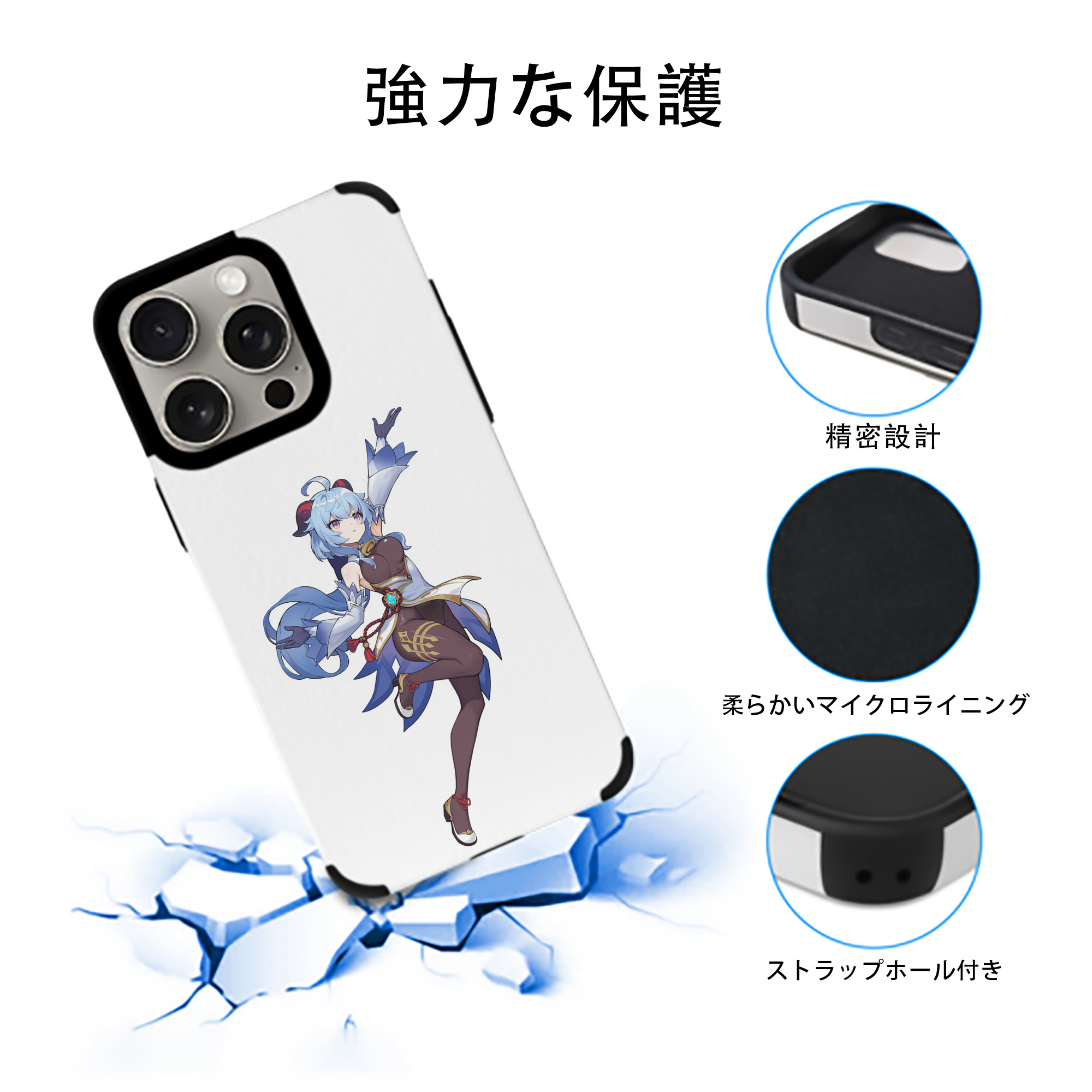 げんし神 甘雨 かんう genshin Ganyu 【iPhone15ProMax対応】 PUレザー スマホケース 耐衝撃＆黄変防止