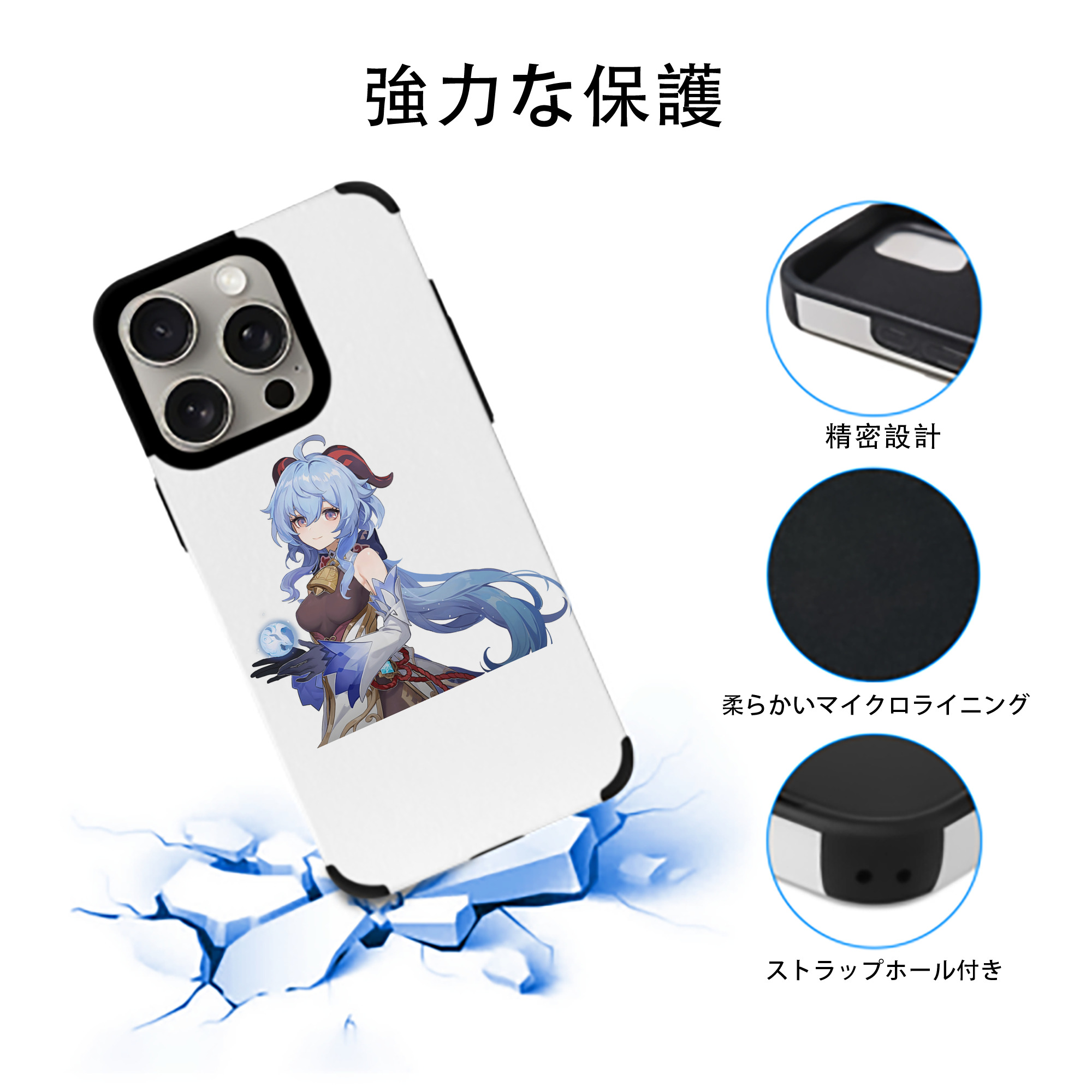 げんし神 甘雨 かんう genshin Ganyu 【iPhone15ProMax対応】 PUレザー スマホケース 耐衝撃＆黄変防止
