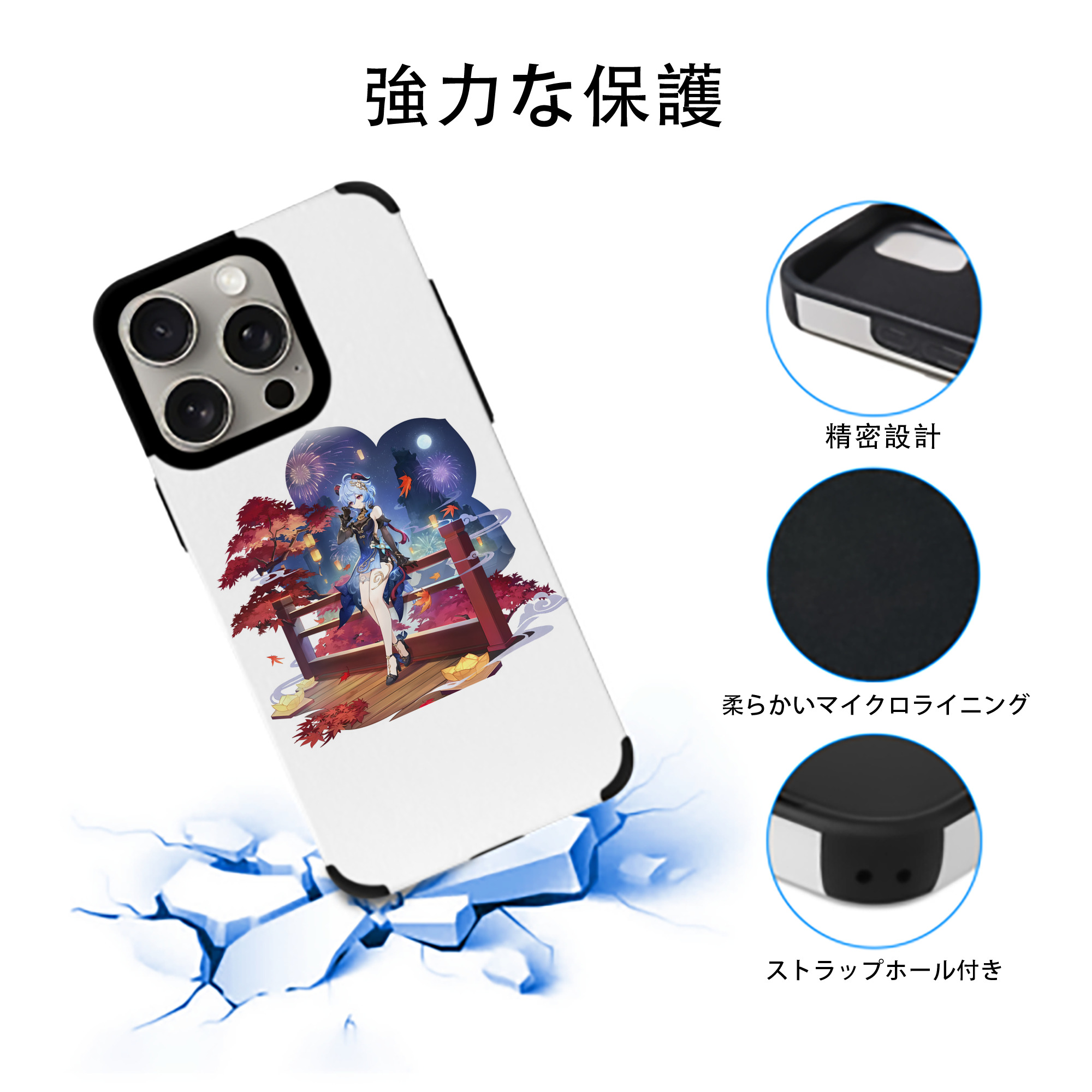 げんし神 甘雨 かんう genshin Ganyu 【iPhone15ProMax対応】 PUレザー スマホケース 耐衝撃＆黄変防止