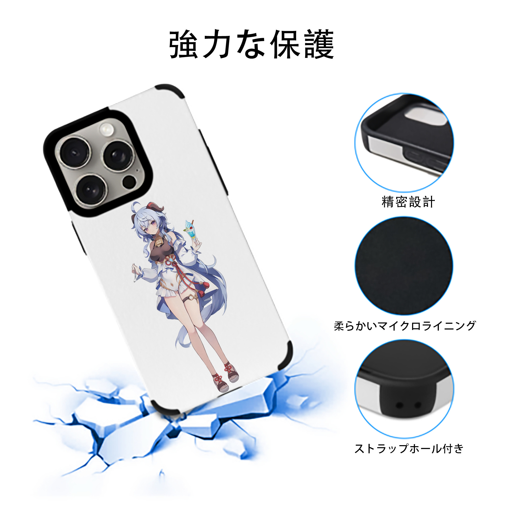 げんし神 甘雨 かんう genshin Ganyu 【iPhone15ProMax対応】 PUレザー スマホケース 耐衝撃＆黄変防止