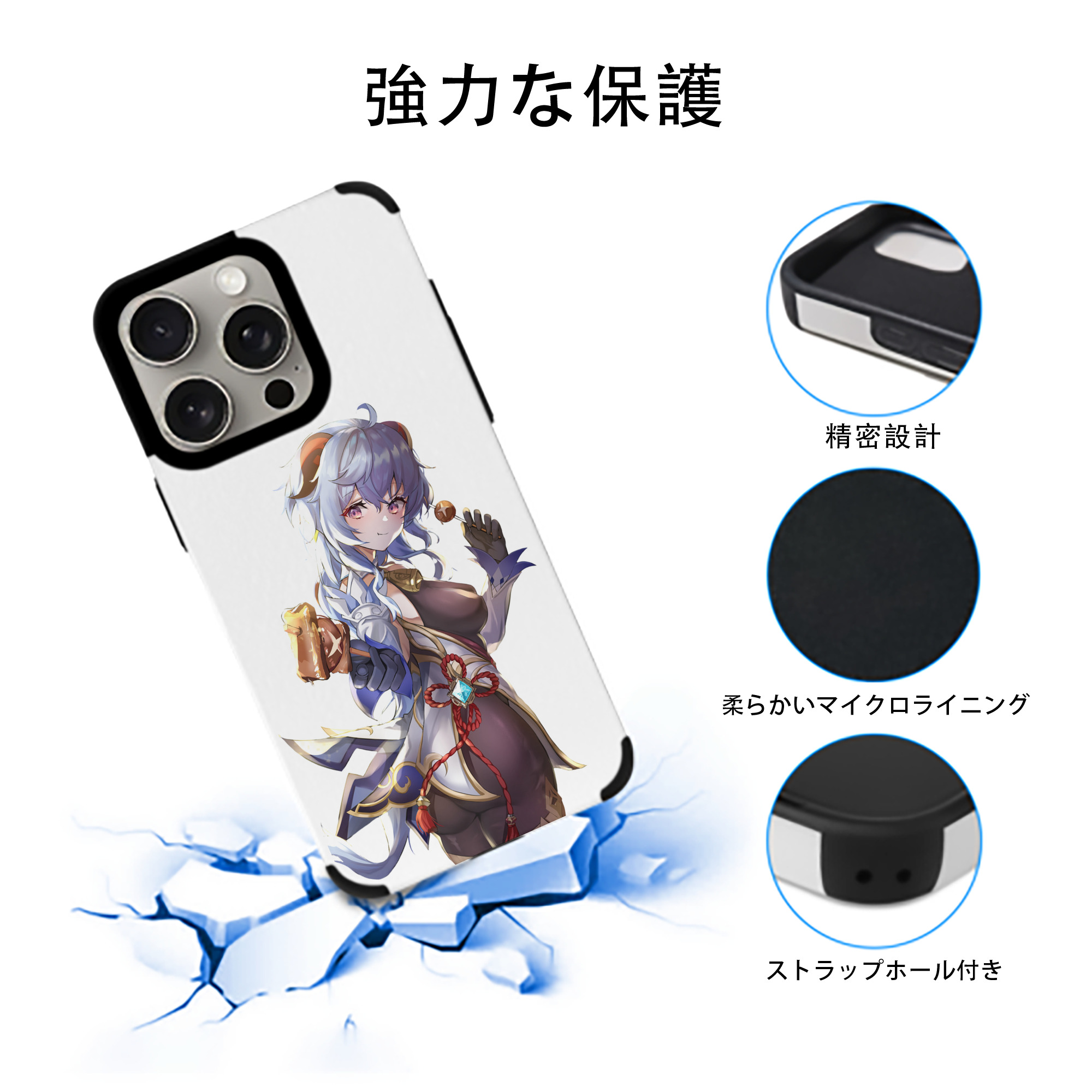 げんし神 甘雨 かんう genshin Ganyu 【iPhone15ProMax対応】 PUレザー スマホケース 耐衝撃＆黄変防止
