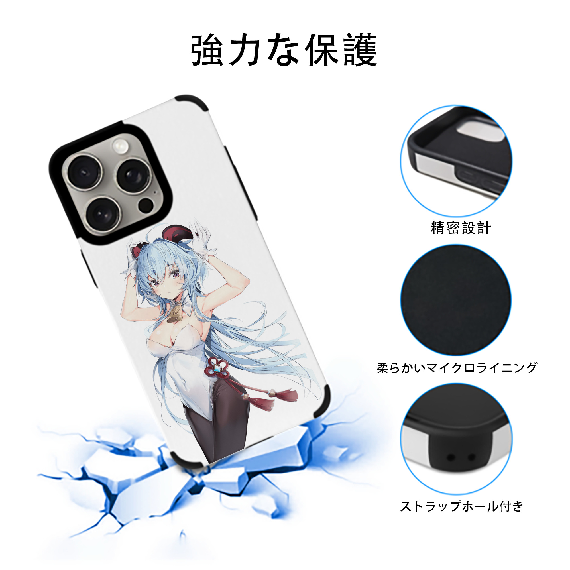 げんし神 甘雨 かんう genshin Ganyu 【iPhone15ProMax対応】 PUレザー スマホケース 耐衝撃＆黄変防止