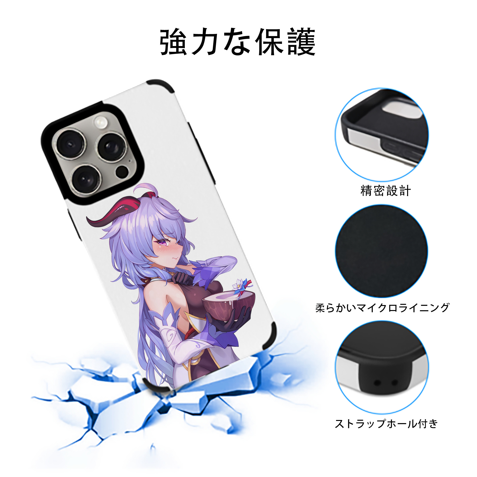 げんし神 甘雨 かんう genshin Ganyu 【iPhone15ProMax対応】 PUレザー スマホケース 耐衝撃＆黄変防止
