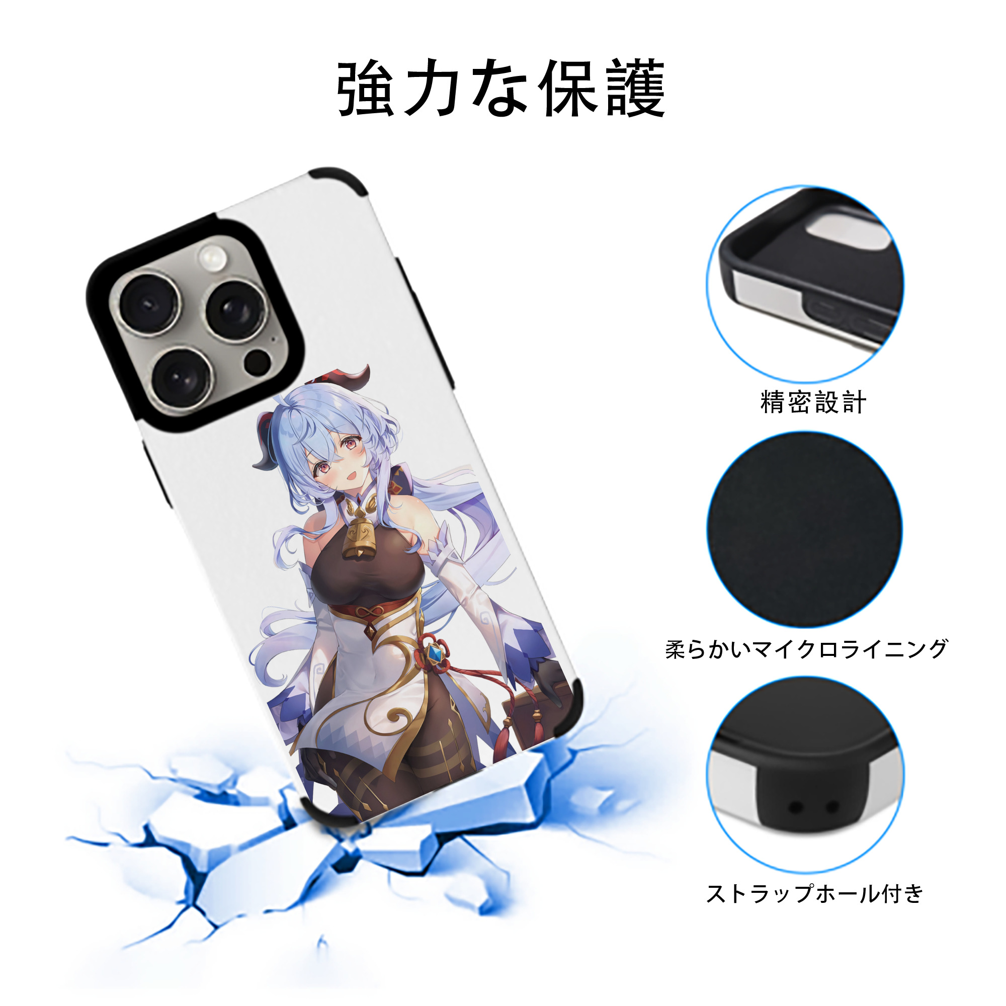 げんし神 甘雨 かんう genshin Ganyu 【iPhone15ProMax対応】 PUレザー スマホケース 耐衝撃＆黄変防止