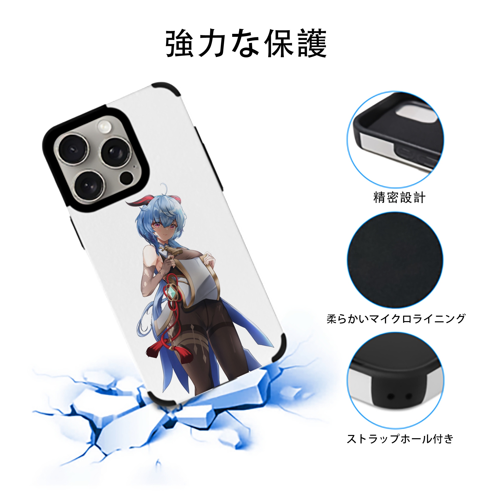 げんし神 甘雨 かんう genshin Ganyu 【iPhone15ProMax対応】 PUレザー スマホケース 耐衝撃＆黄変防止