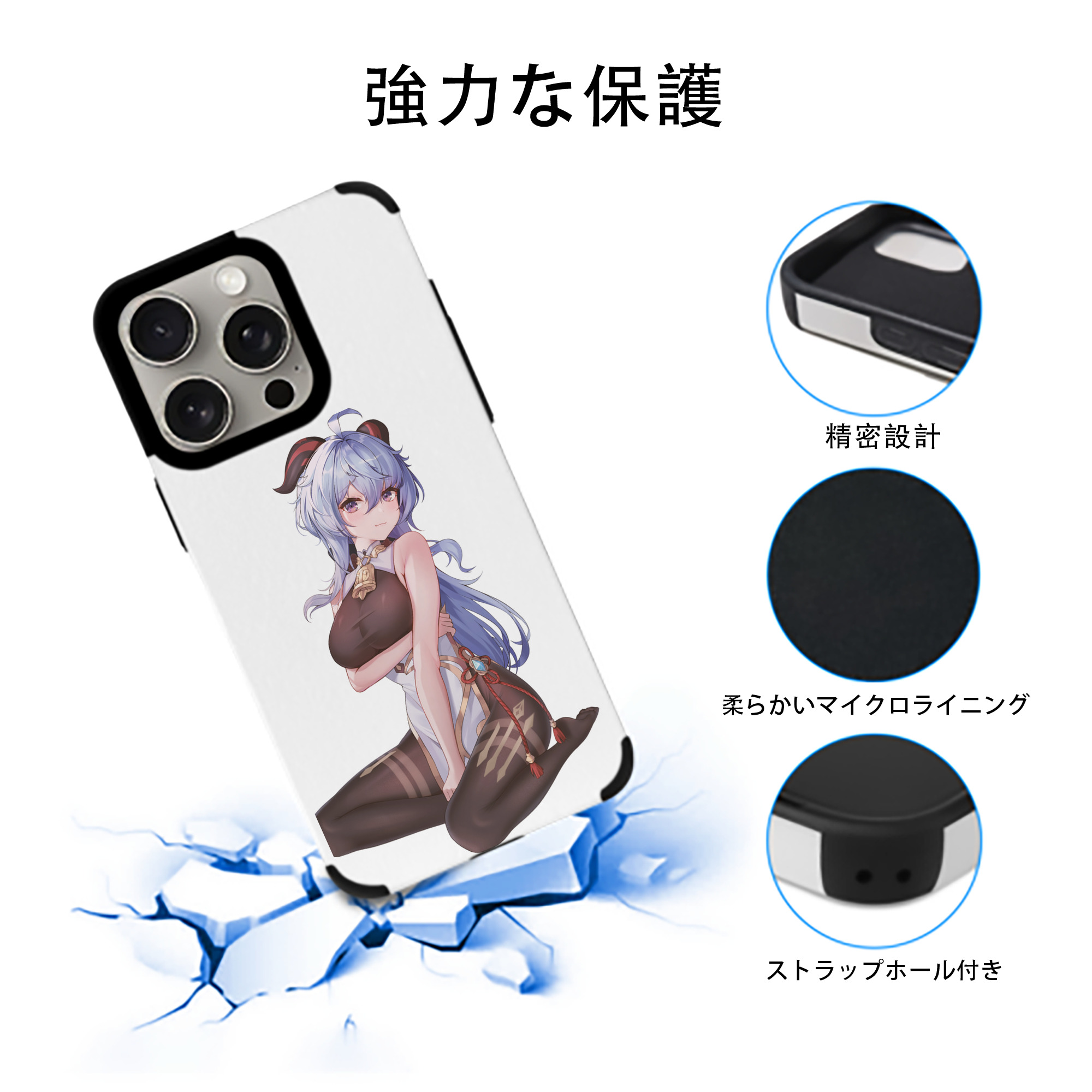 げんし神 甘雨 かんう genshin Ganyu 【iPhone15ProMax対応】 PUレザー スマホケース 耐衝撃＆黄変防止