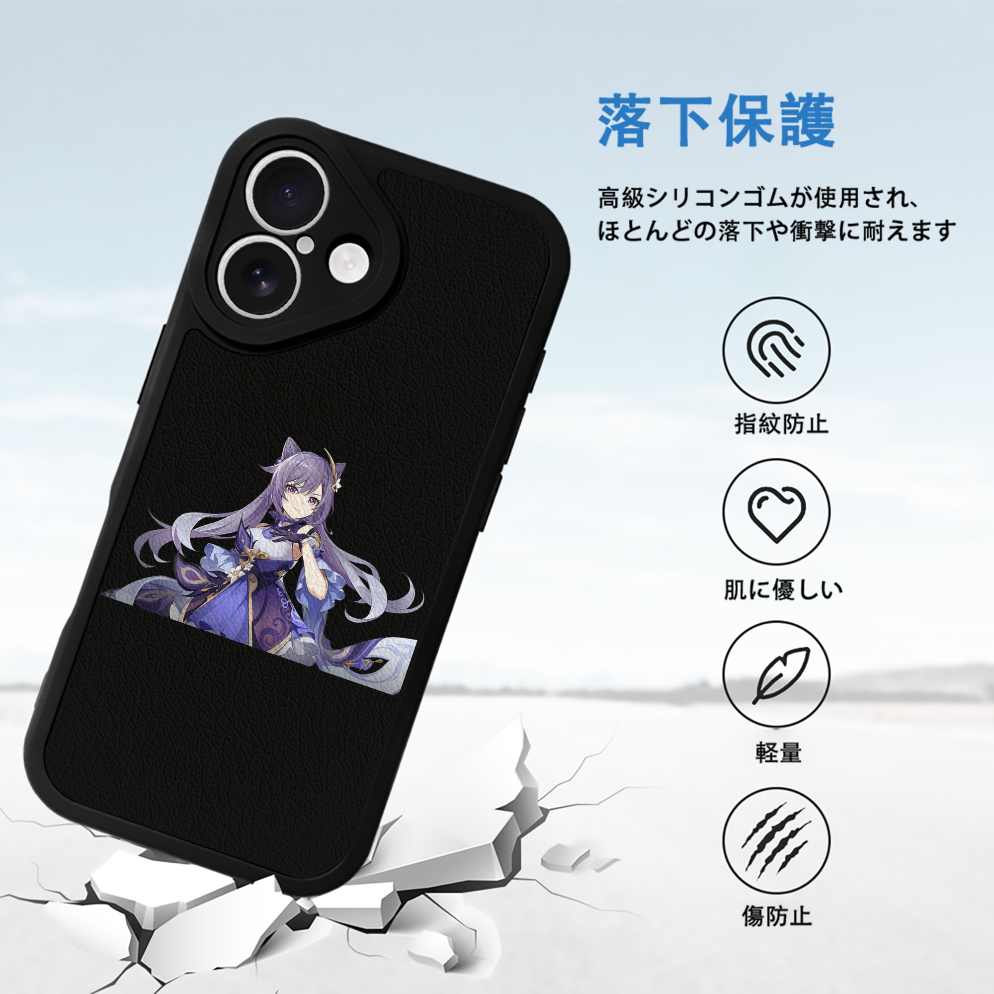 げんし神 刻晴 こくせい genshin Kokusei 【iPhone 16シリーズ対応】シリコンスマホケース（レザー調） 材質：シリコン