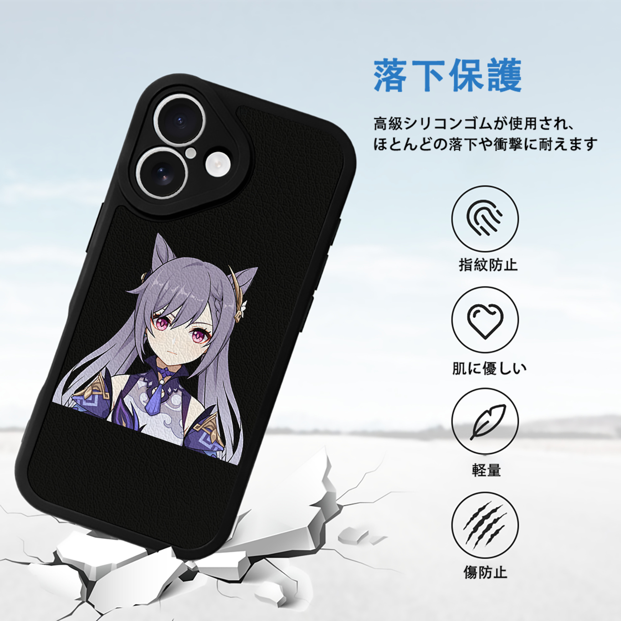 げんし神 刻晴 こくせい genshin Kokusei 【iPhone 16シリーズ対応】シリコンスマホケース（レザー調） 材質：シリコン