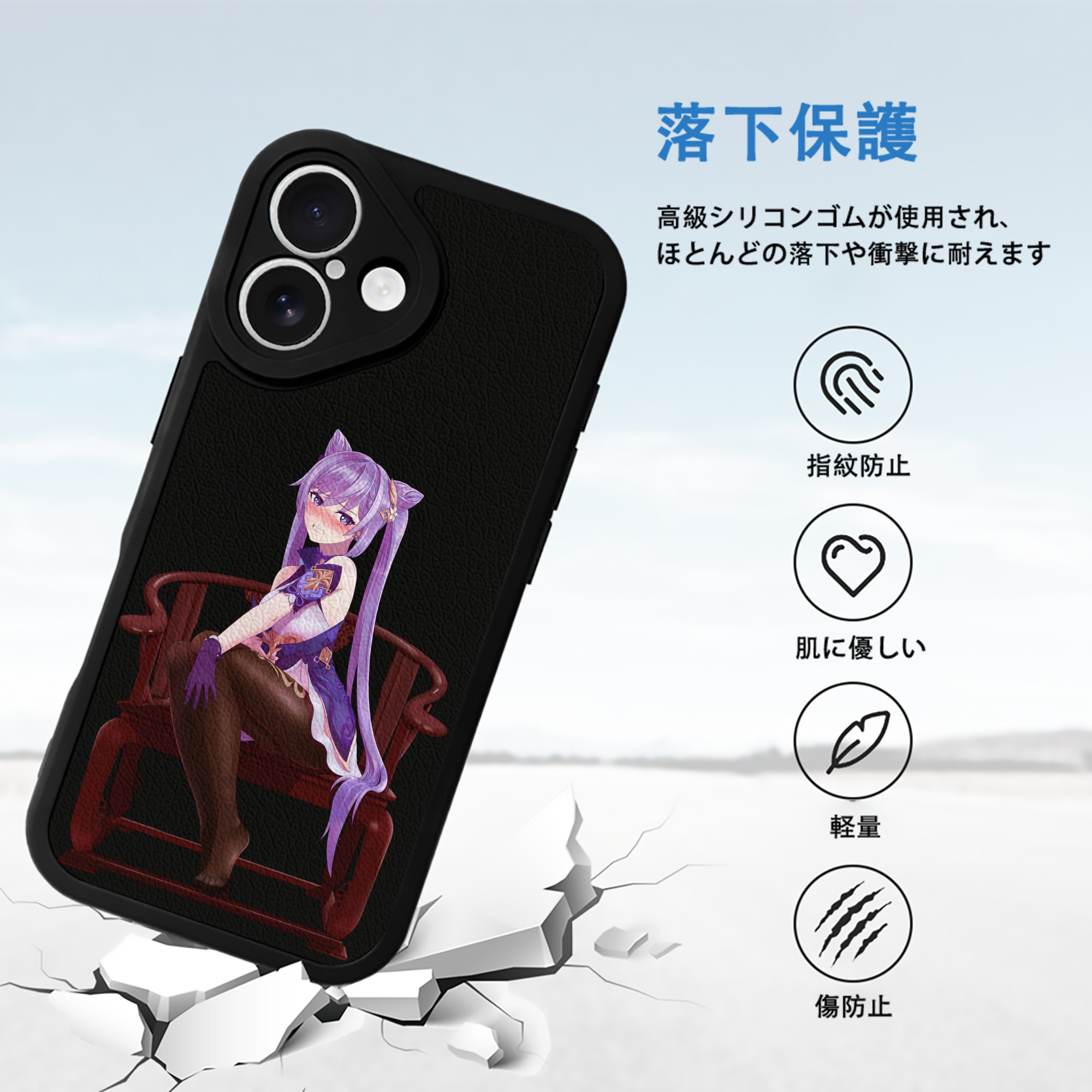 げんし神 刻晴 こくせい genshin Kokusei 【iPhone 16シリーズ対応】シリコンスマホケース（レザー調） 材質：シリコン