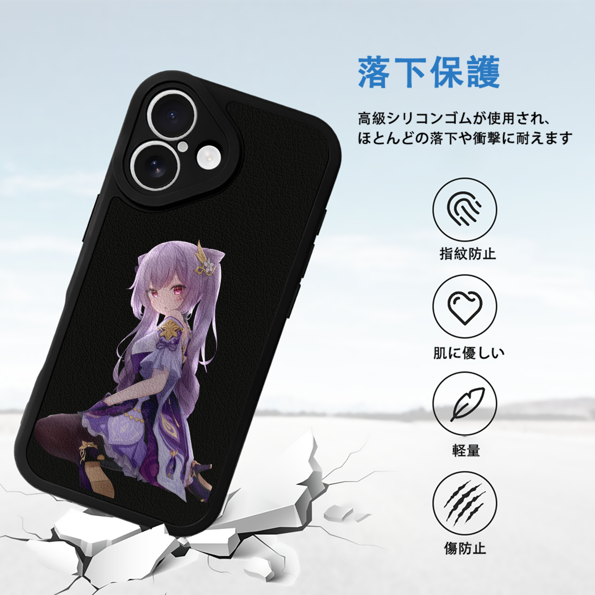 げんし神 刻晴 こくせい genshin Kokusei 【iPhone 16シリーズ対応】シリコンスマホケース（レザー調） 材質：シリコン