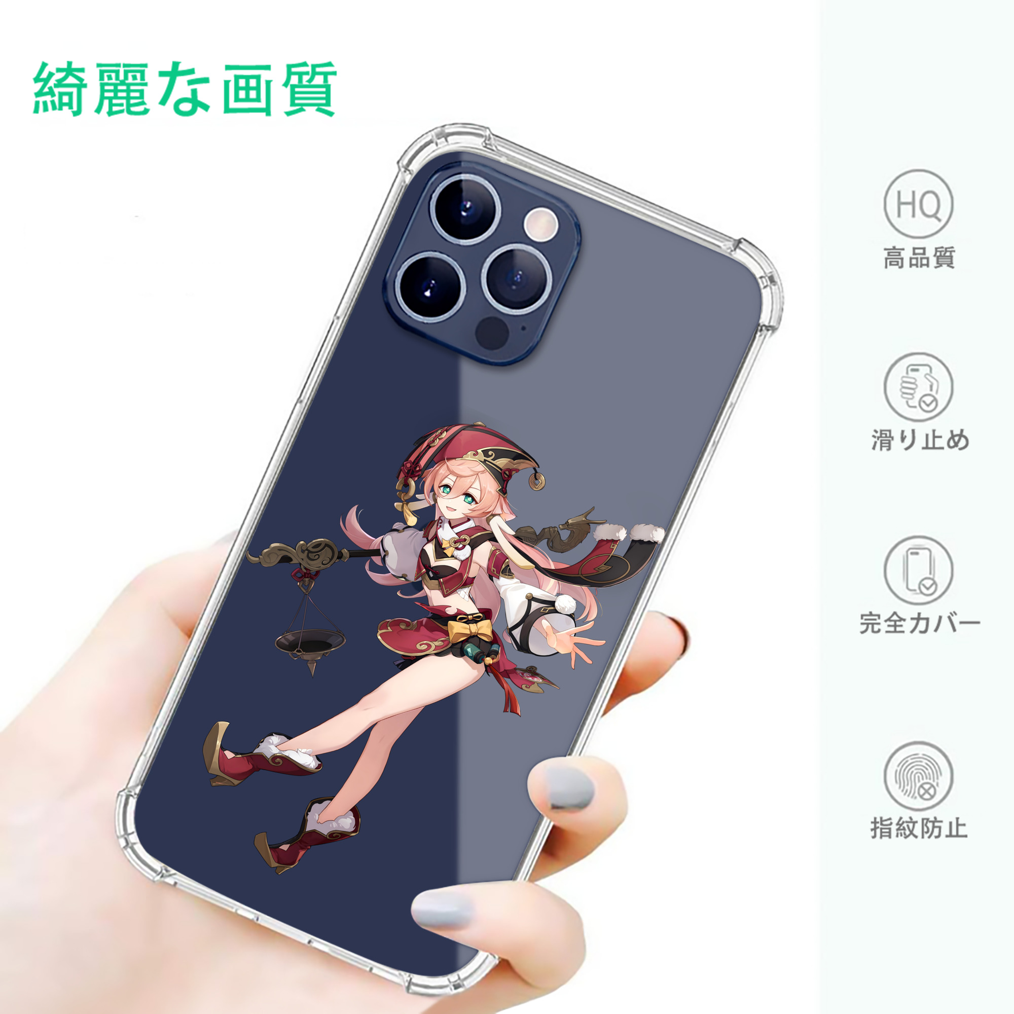 げんし神 ヤンフェイ genshin Yanfei 【iPhone 12シリーズ対応】透明スマホケース（クリアソフトケース）