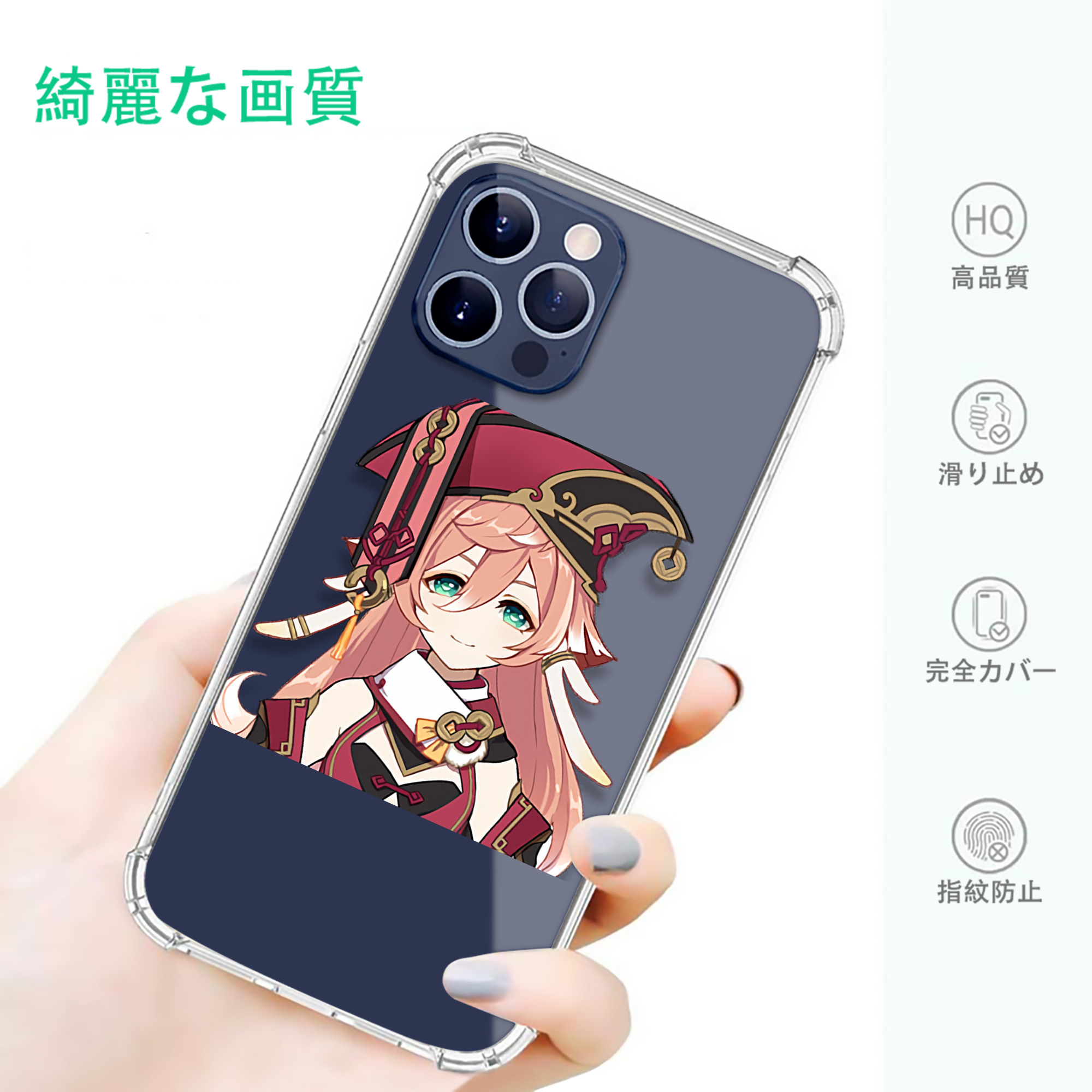 げんし神 ヤンフェイ genshin Yanfei 【iPhone 12シリーズ対応】透明スマホケース（クリアソフトケース）