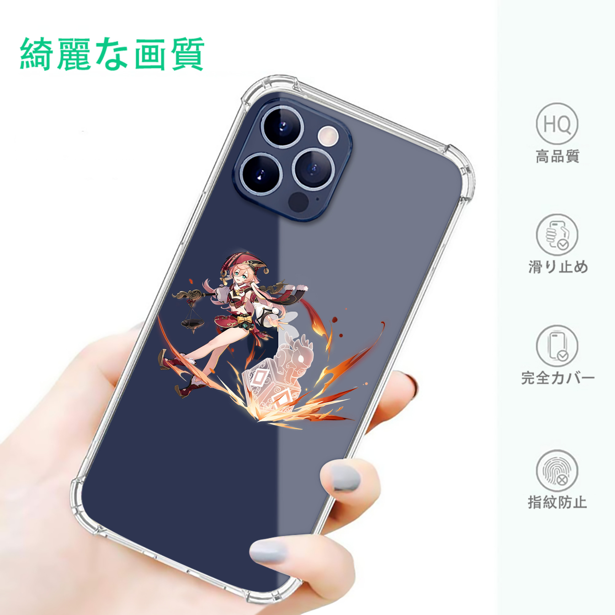 げんし神 ヤンフェイ genshin Yanfei 【iPhone 12シリーズ対応】透明スマホケース（クリアソフトケース）