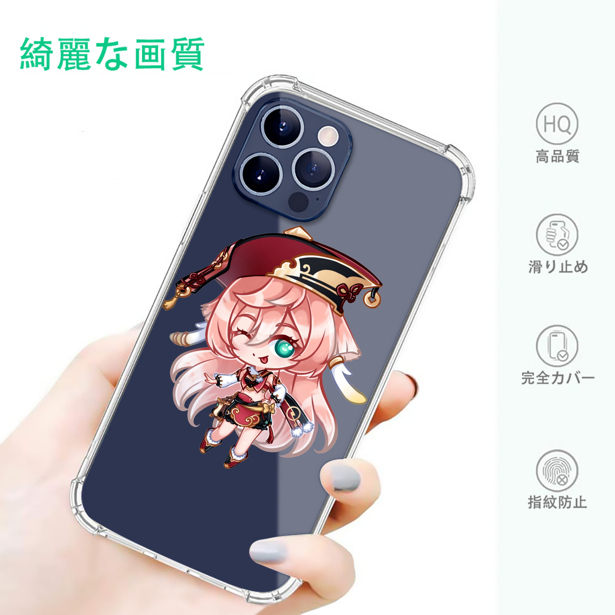 げんし神 ヤンフェイ genshin Yanfei 【iPhone 12シリーズ対応】透明スマホケース（クリアソフトケース）