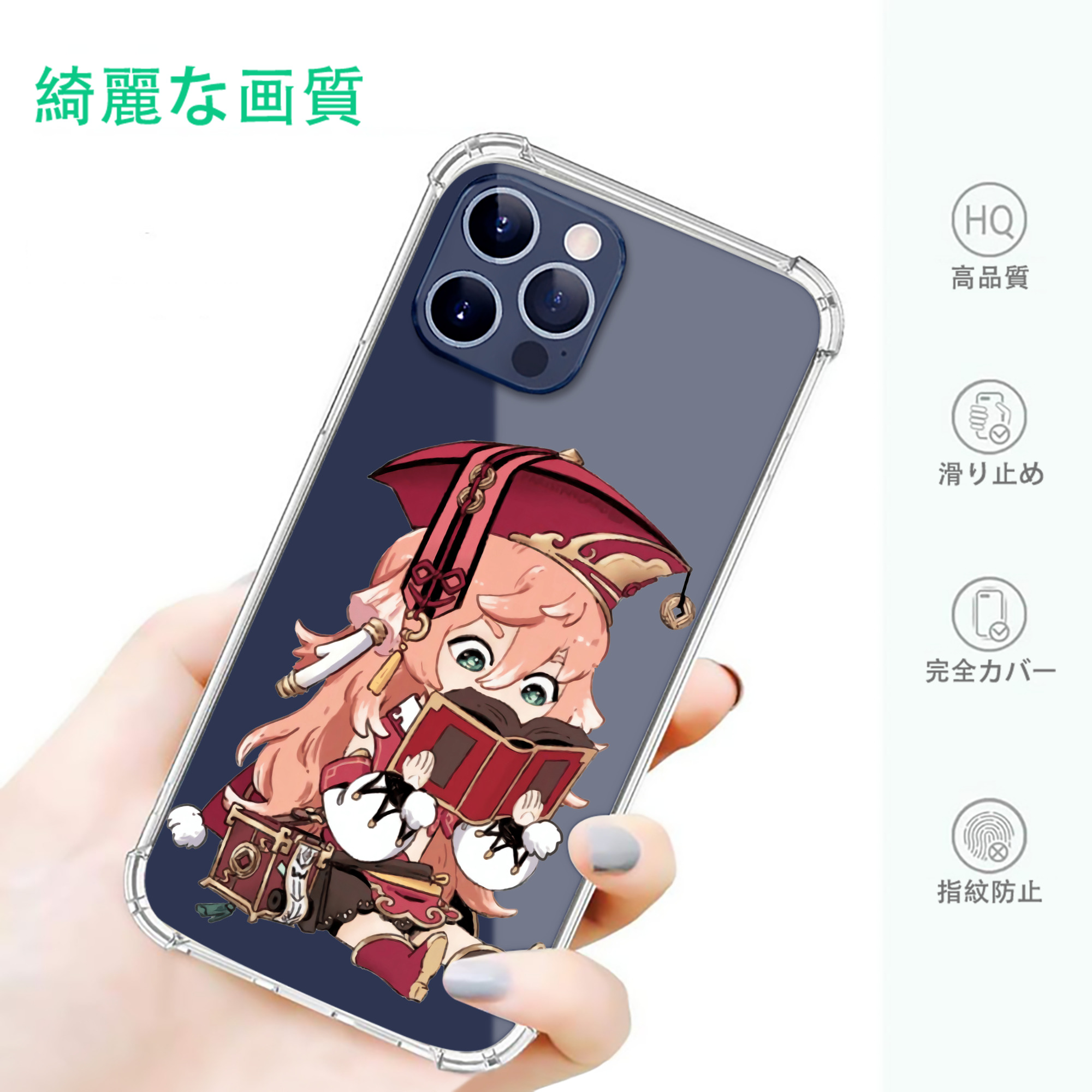 げんし神 ヤンフェイ genshin Yanfei 【iPhone 12シリーズ対応】透明スマホケース（クリアソフトケース）